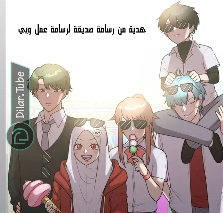Read WEE!!! AR Manga Online