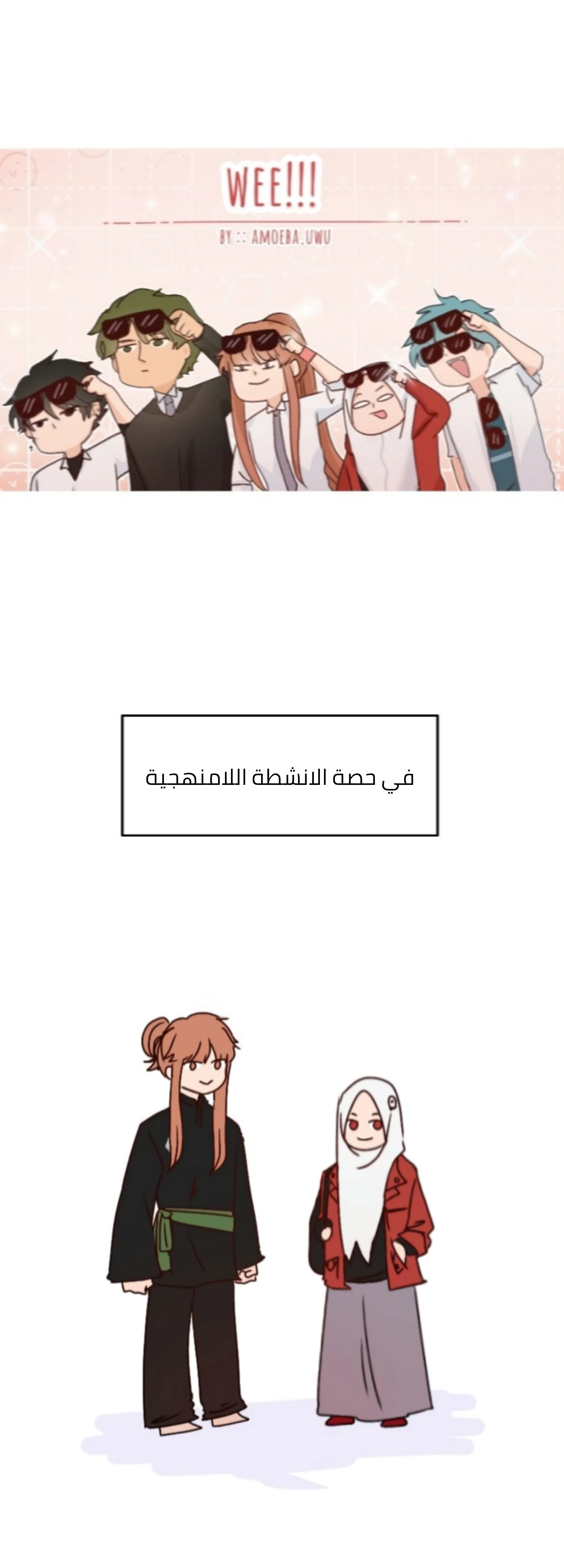 Read WEE!!! AR Manga Online