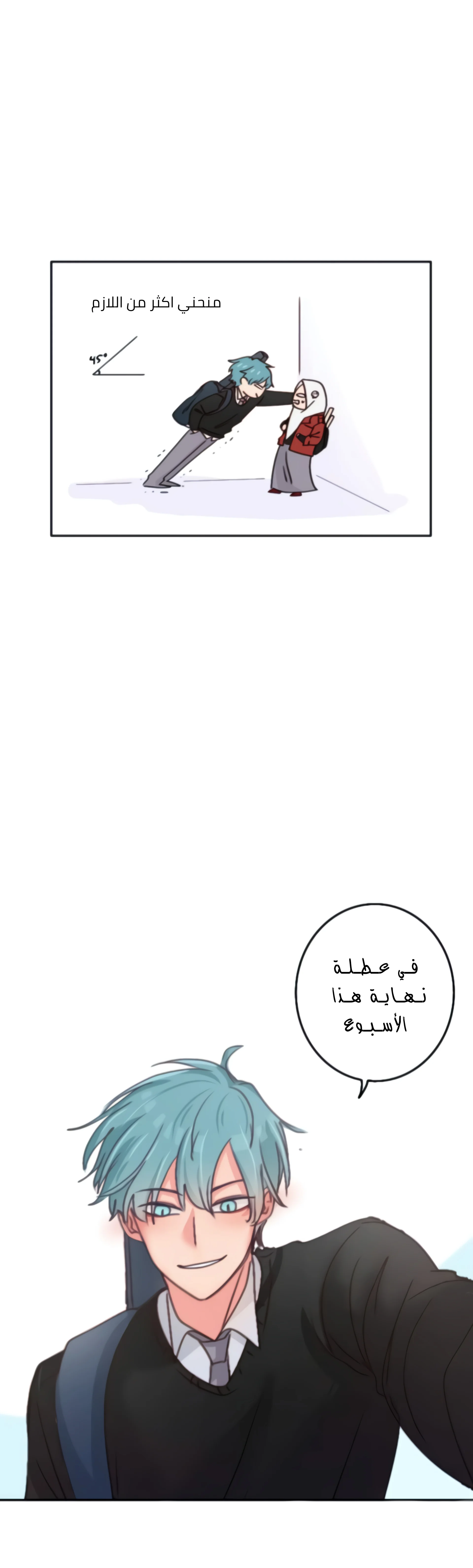 Read WEE!!! AR Manga Online
