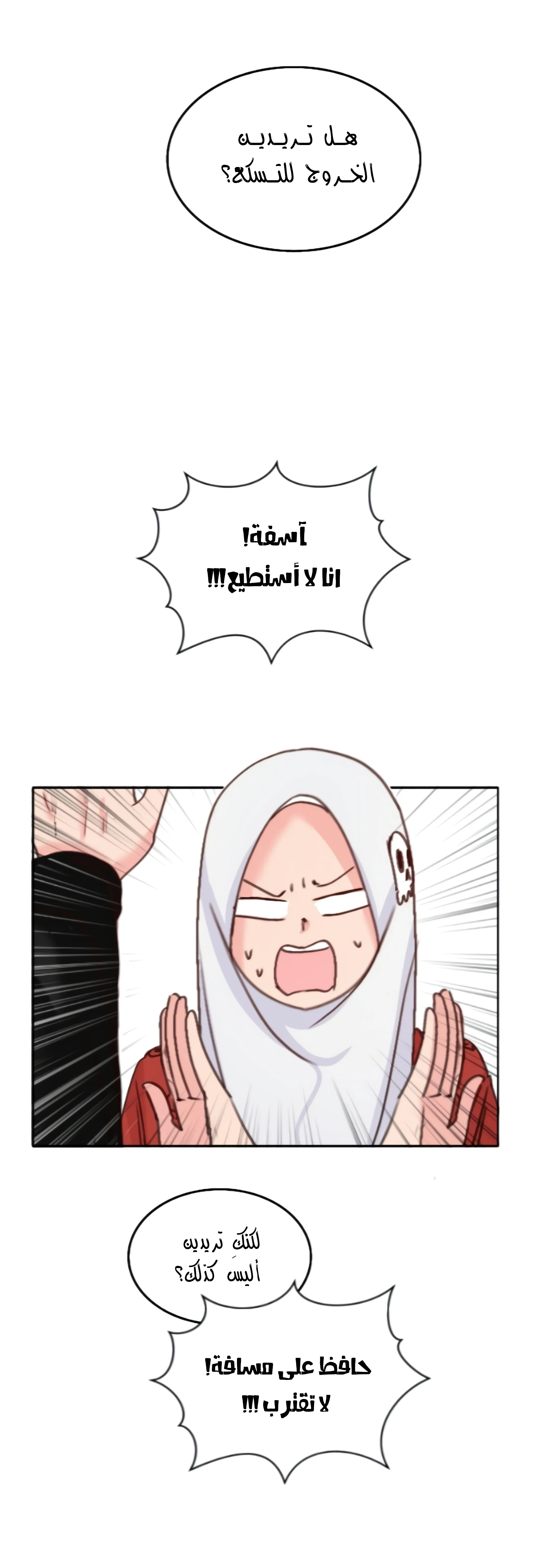 Read WEE!!! AR Manga Online
