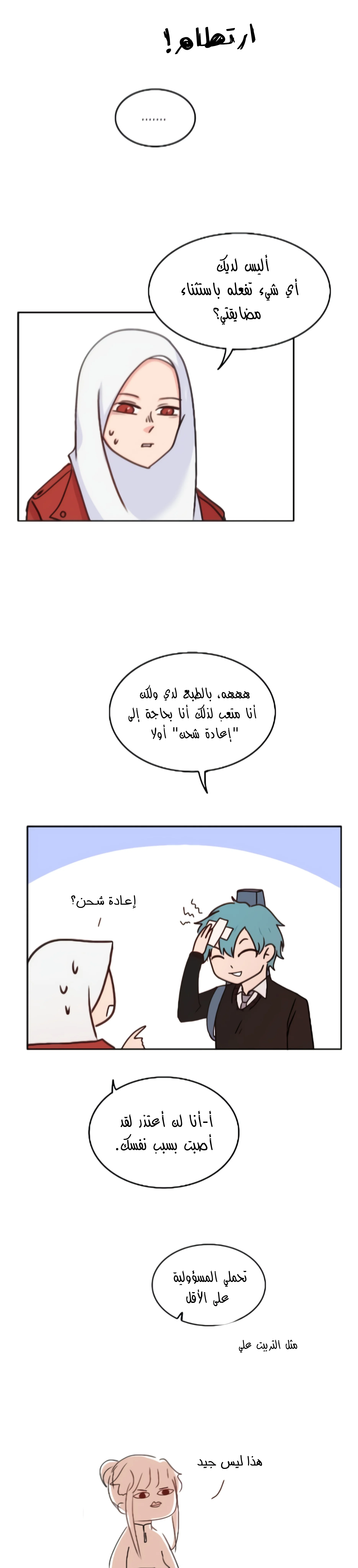 Read WEE!!! AR Manga Online