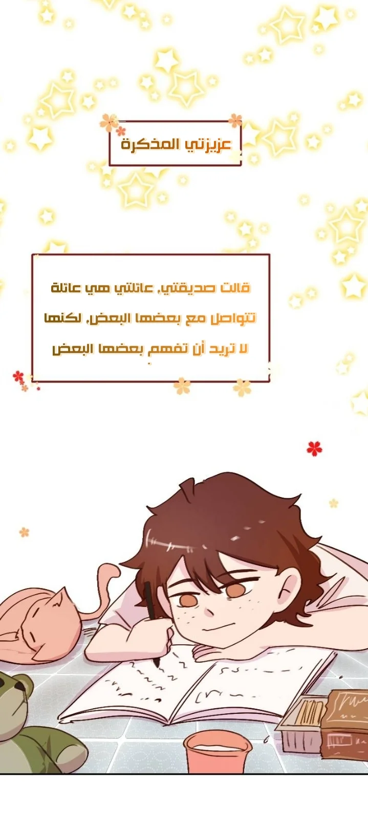 Read WEE!!! AR Manga Online