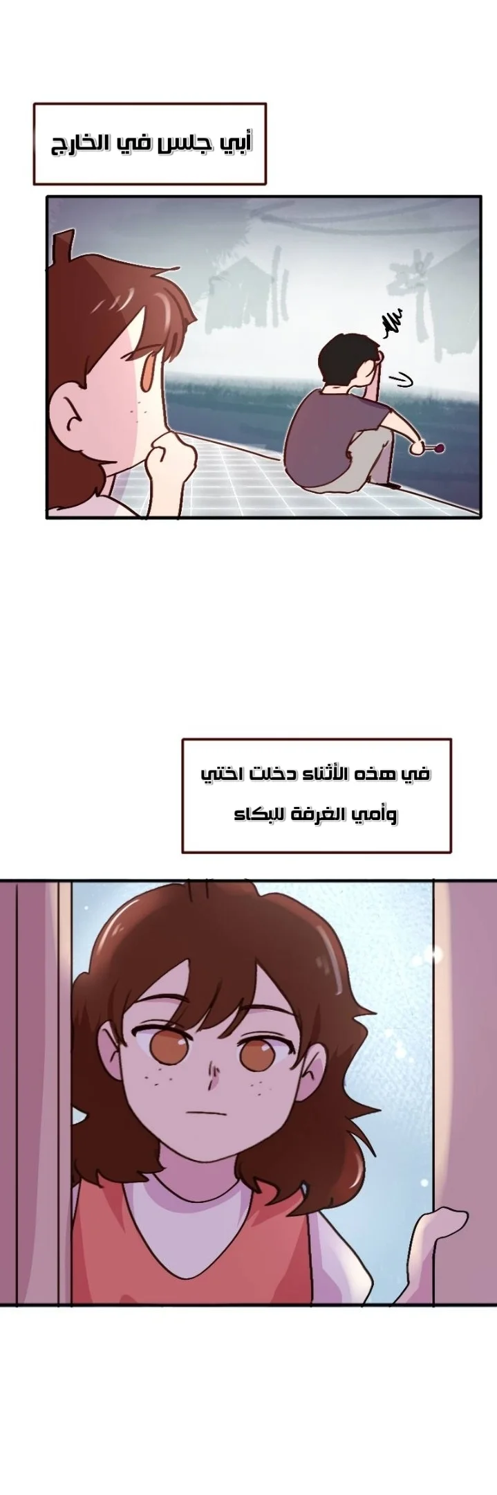 Read WEE!!! AR Manga Online