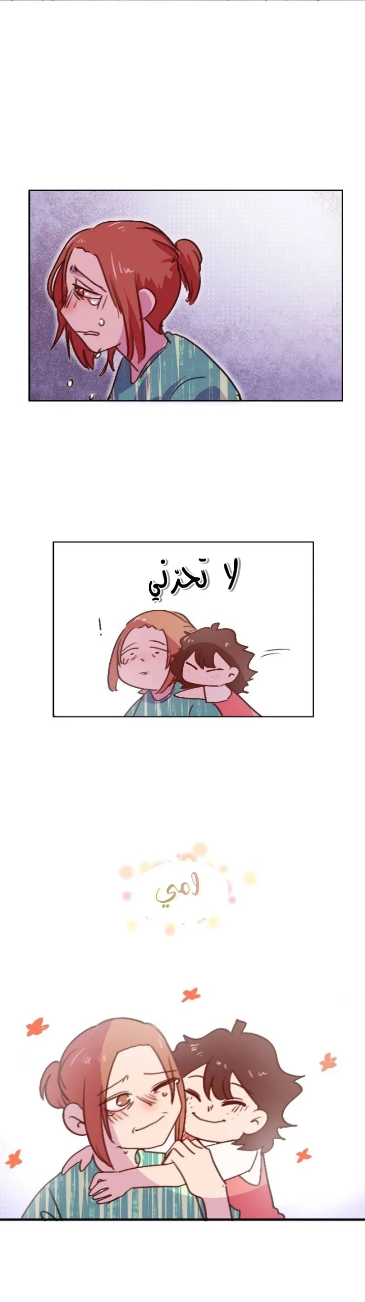 Read WEE!!! AR Manga Online