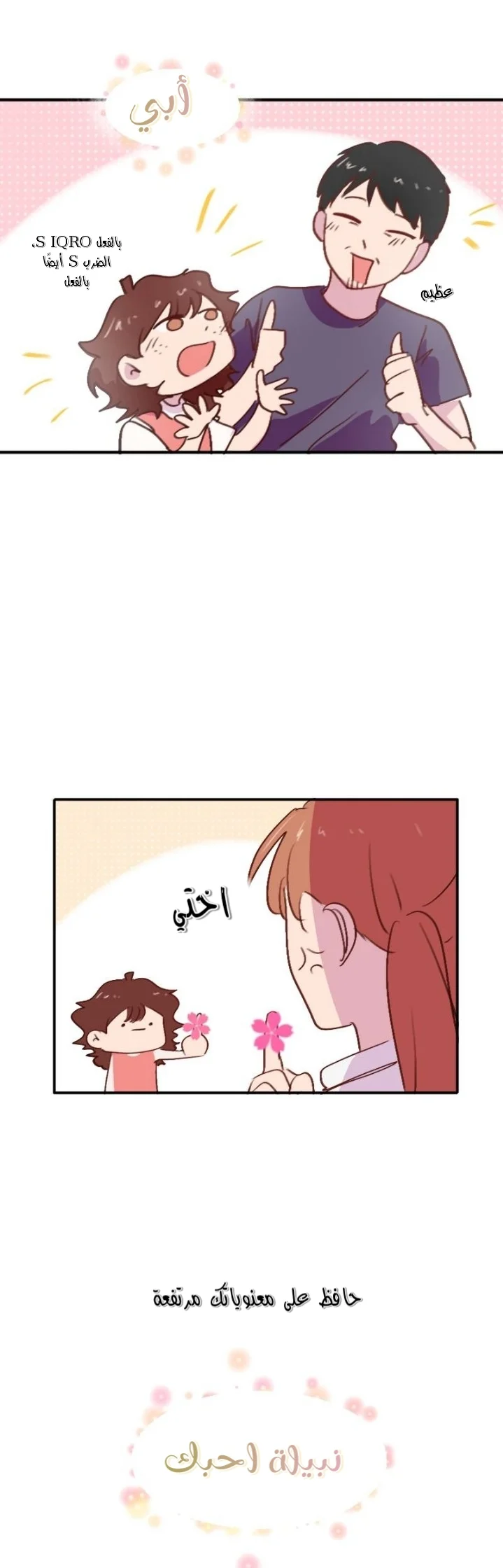 Read WEE!!! AR Manga Online