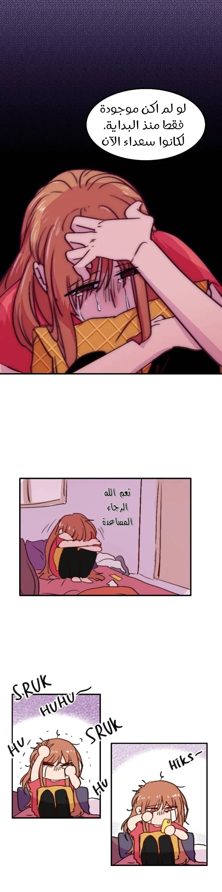 Read WEE!!! AR Manga Online