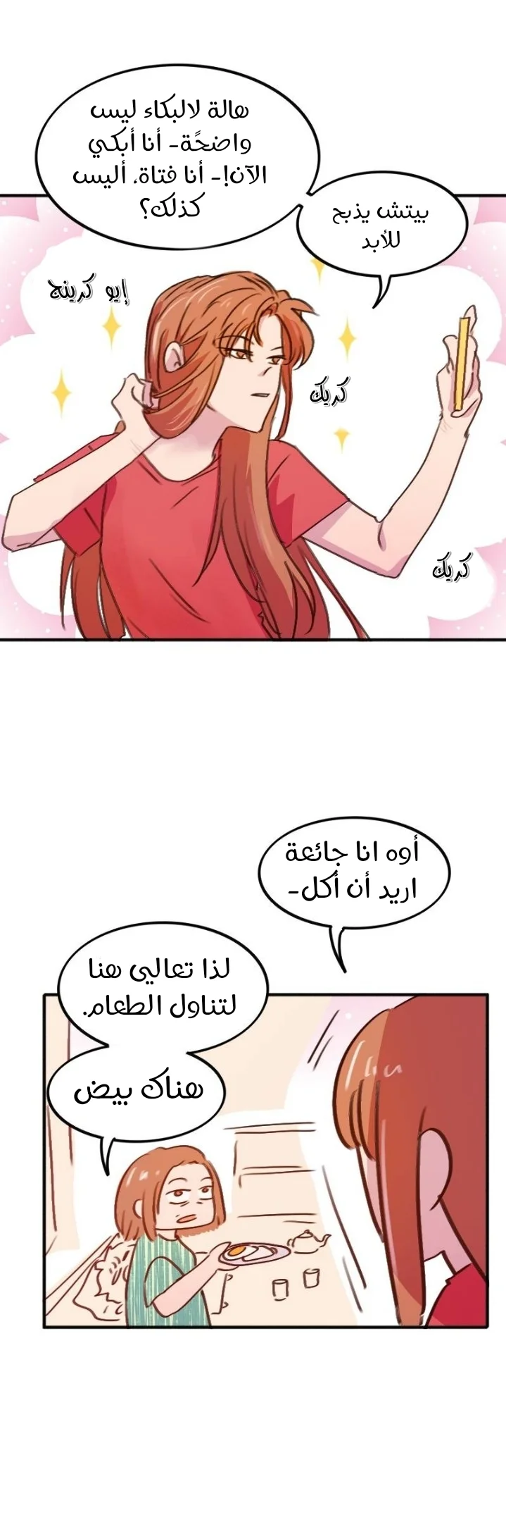 Read WEE!!! AR Manga Online