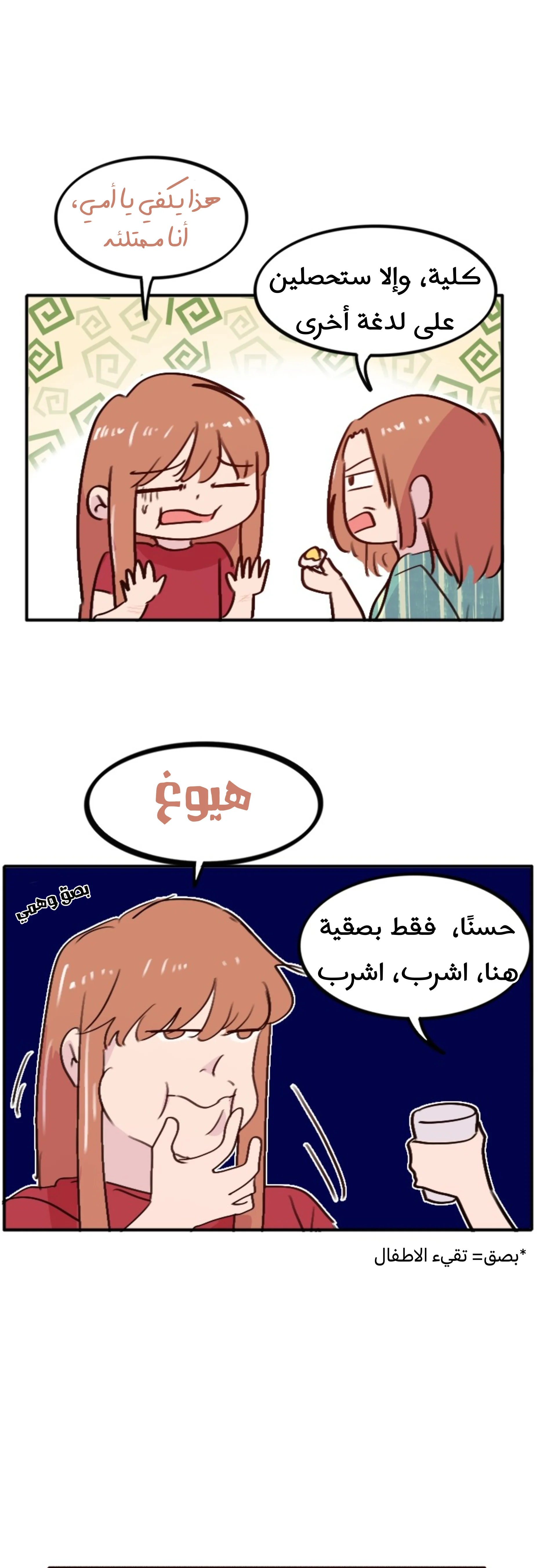 Read WEE!!! AR Manga Online