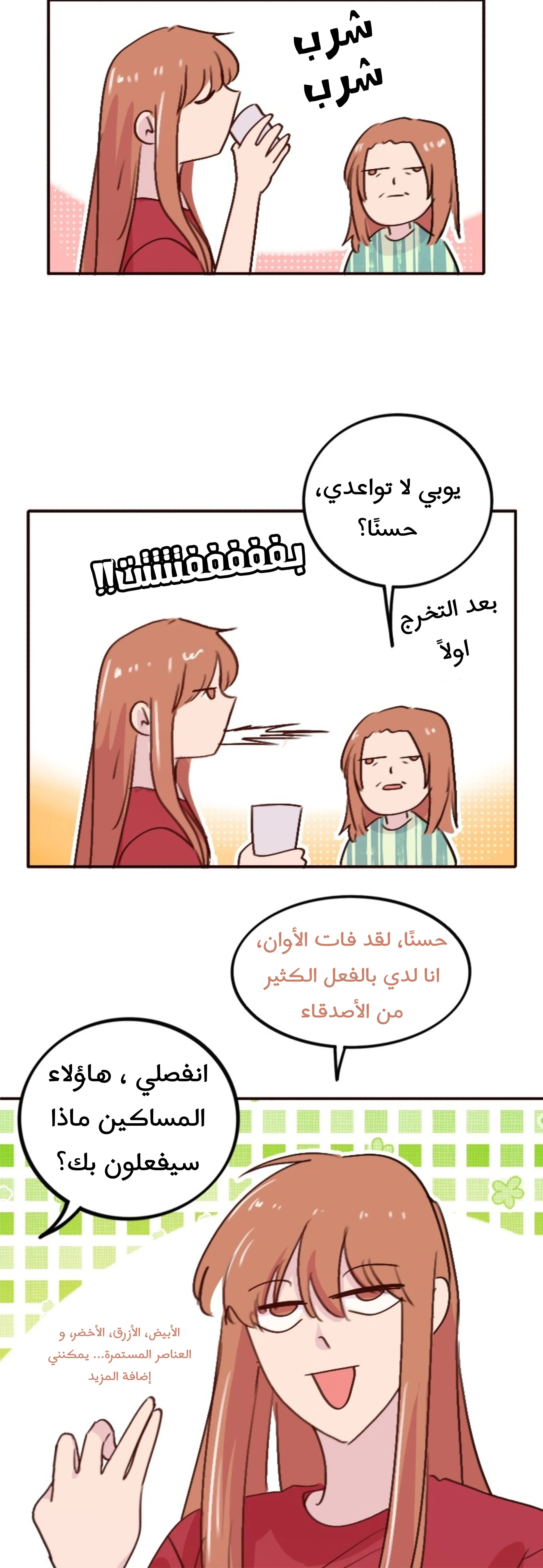 Read WEE!!! AR Manga Online