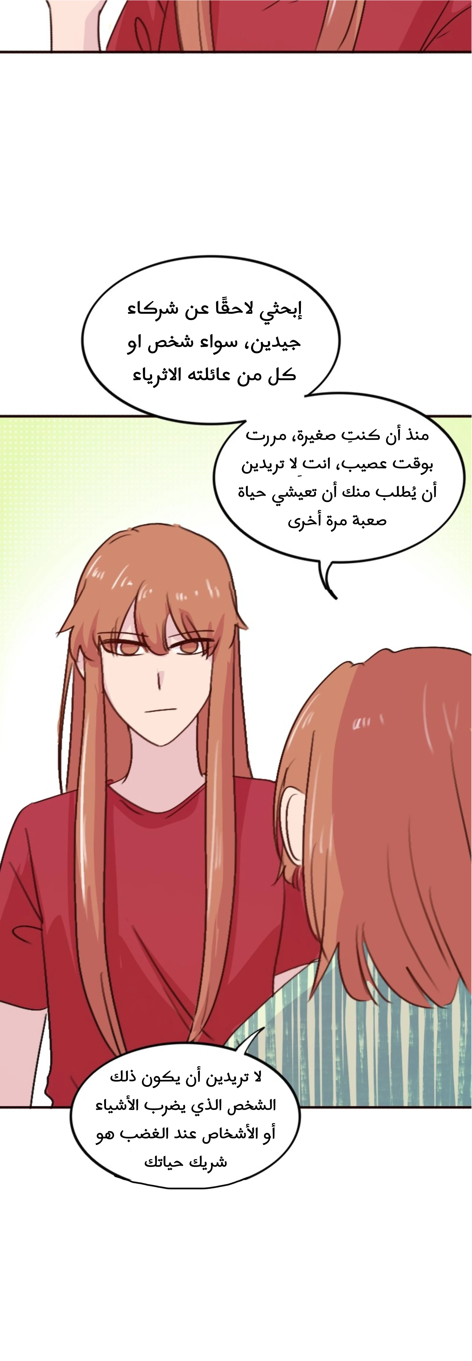 Read WEE!!! AR Manga Online