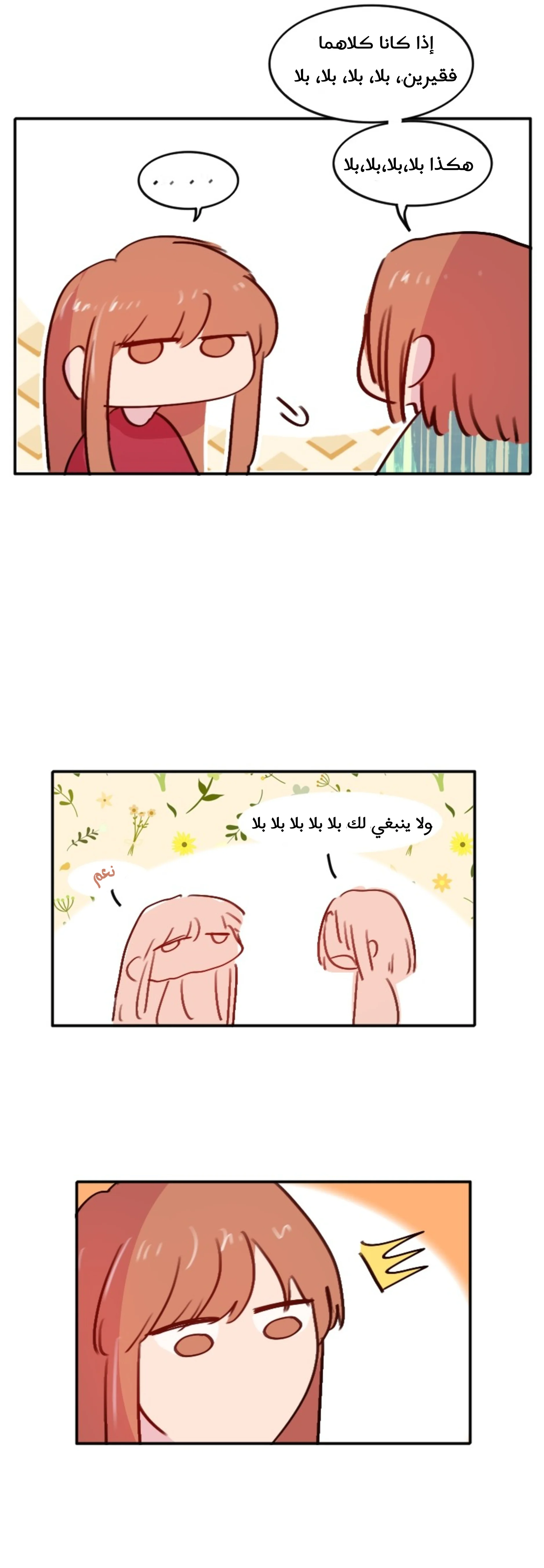 Read WEE!!! AR Manga Online