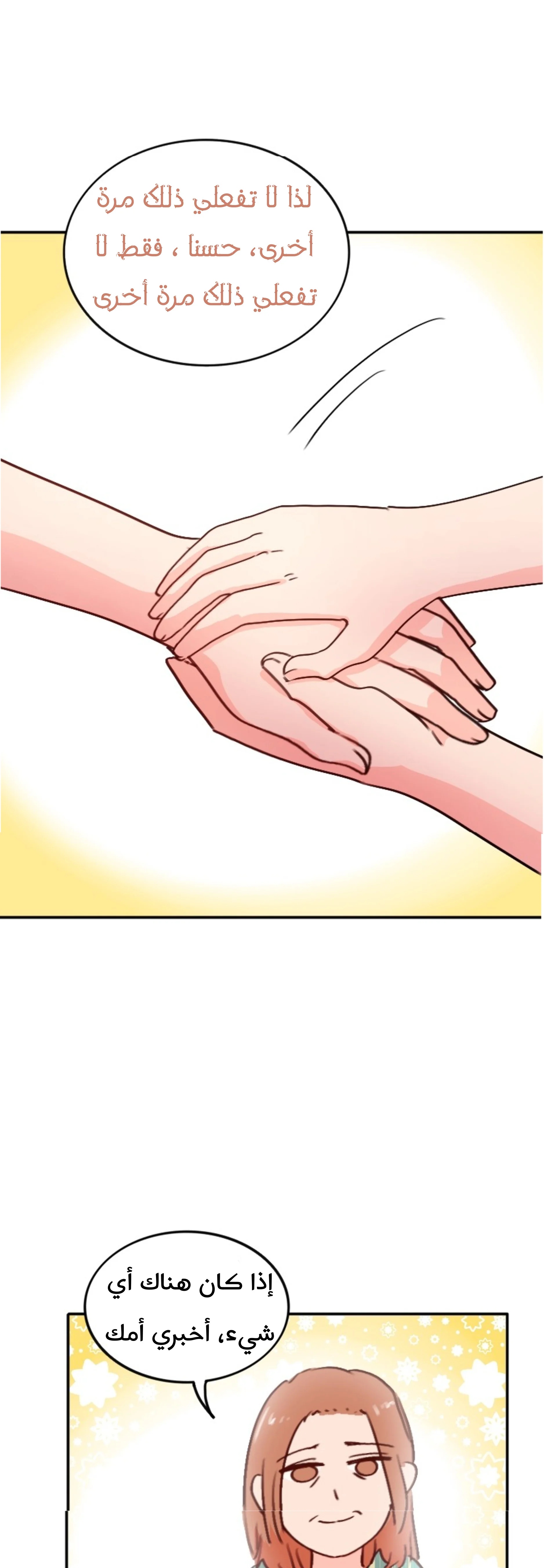 Read WEE!!! AR Manga Online