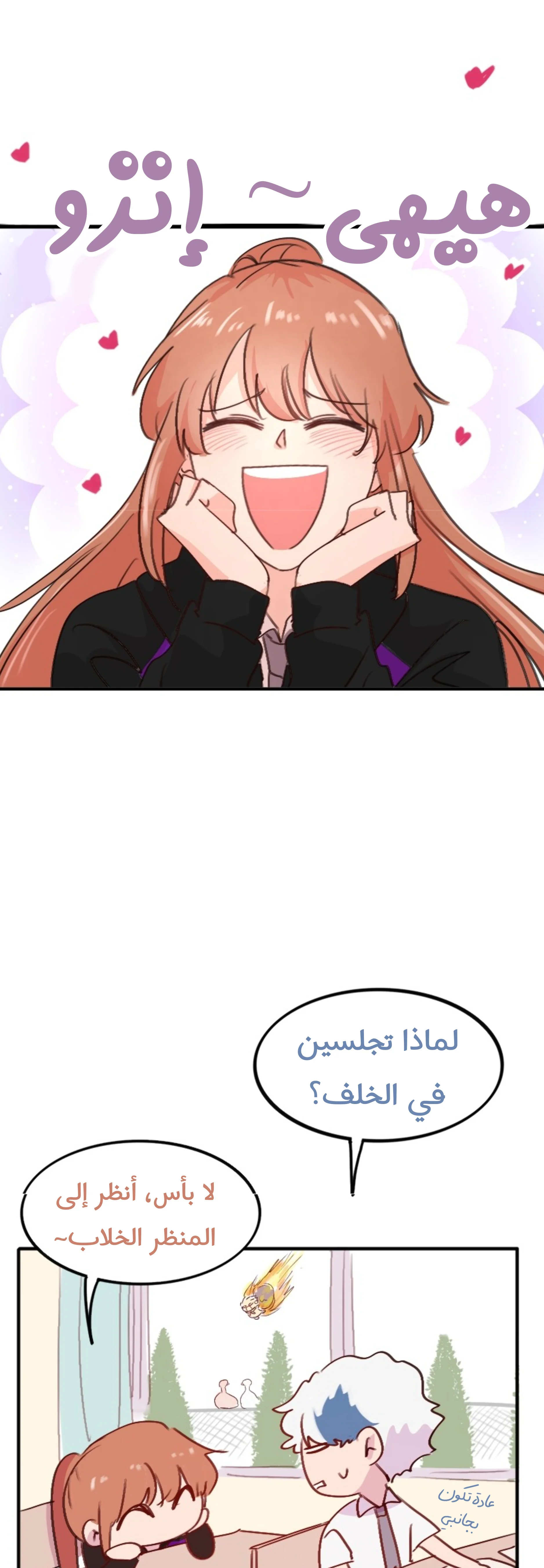 Read WEE!!! AR Manga Online