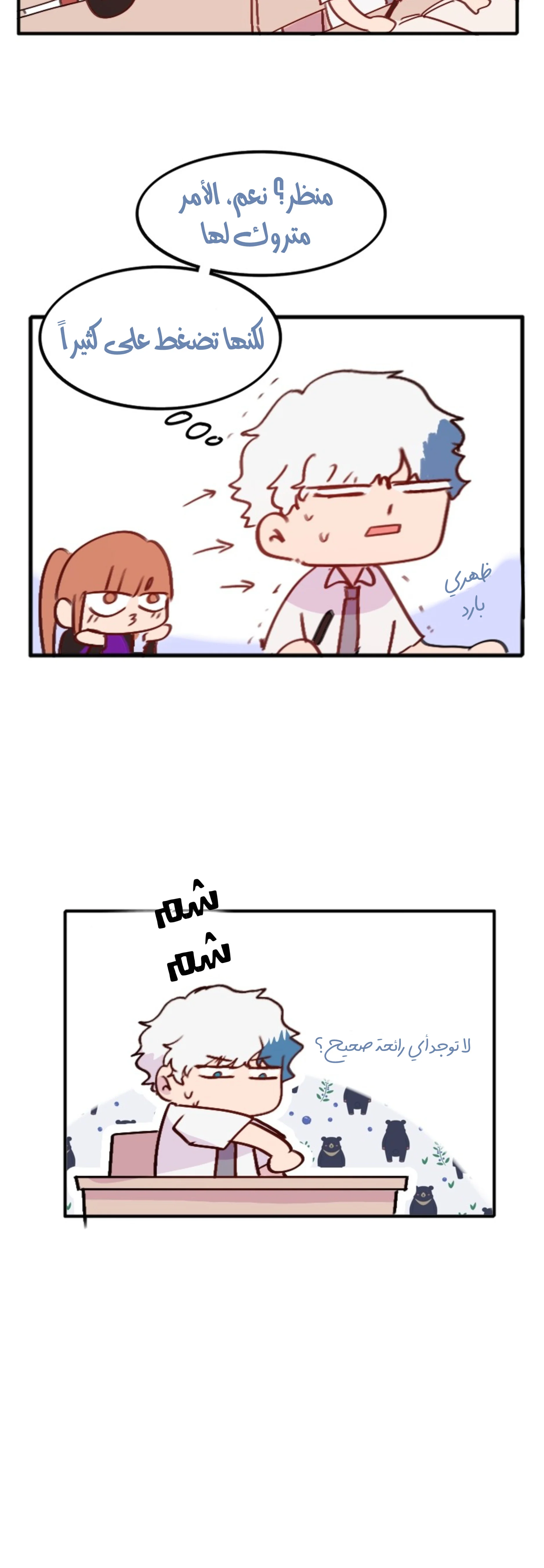 Read WEE!!! AR Manga Online