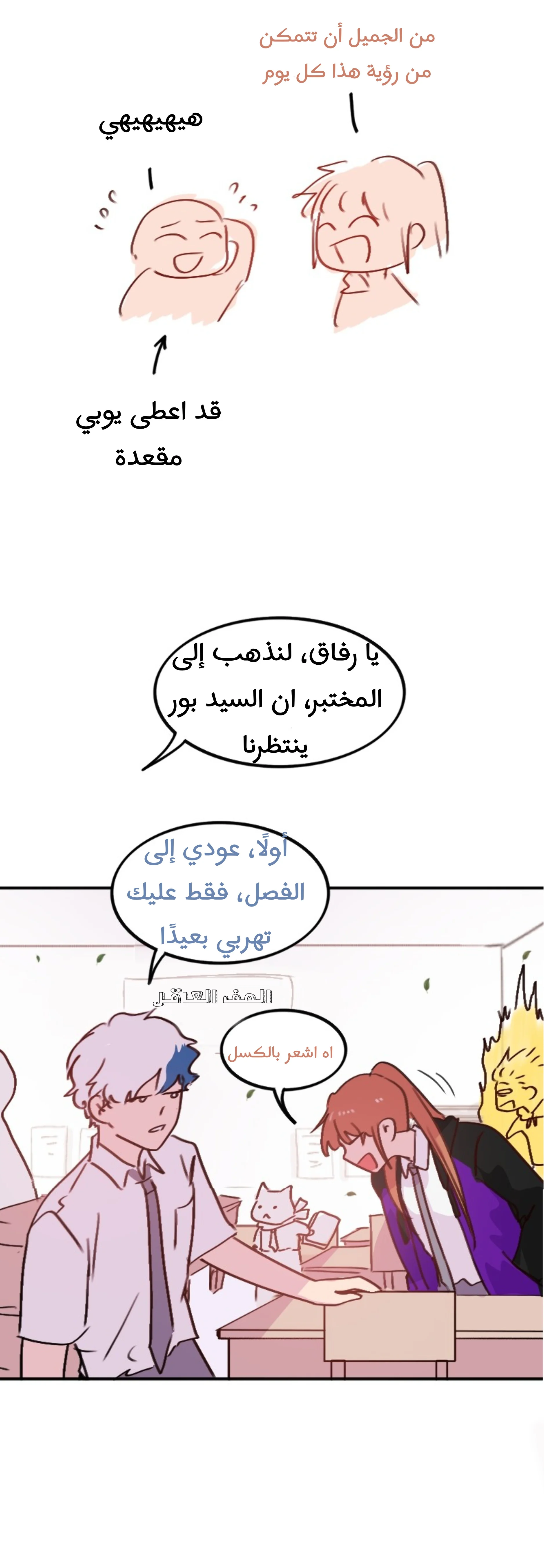 Read WEE!!! AR Manga Online
