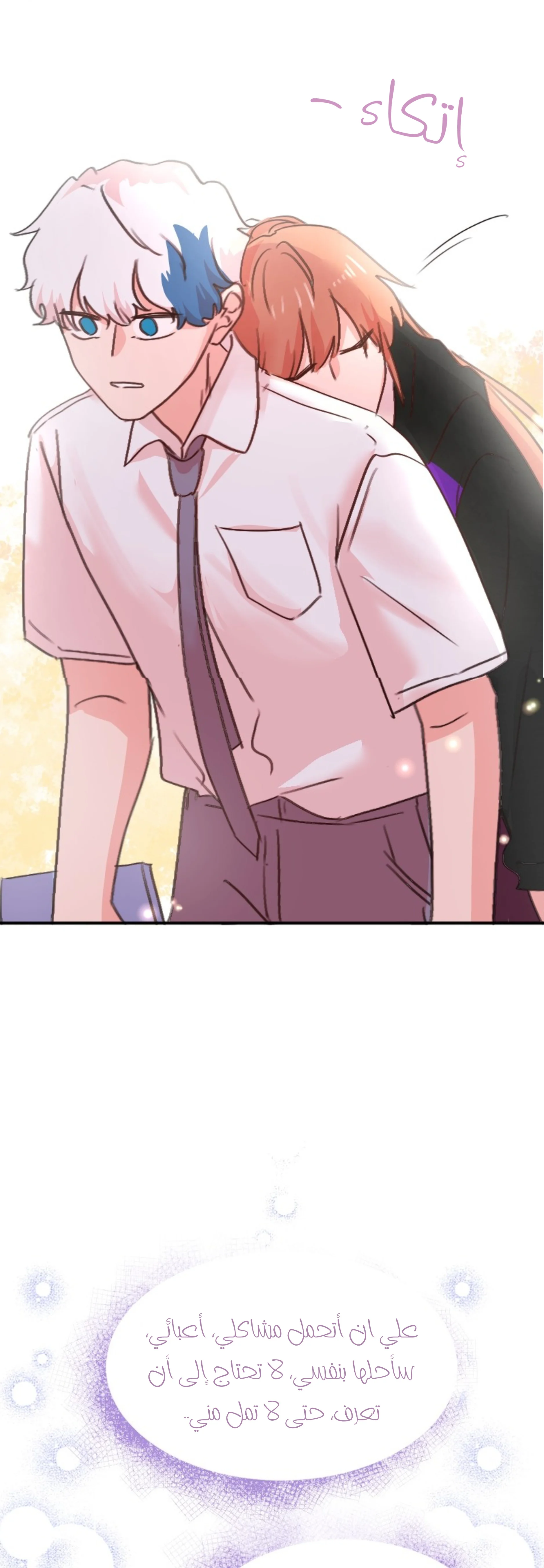 Read WEE!!! AR Manga Online