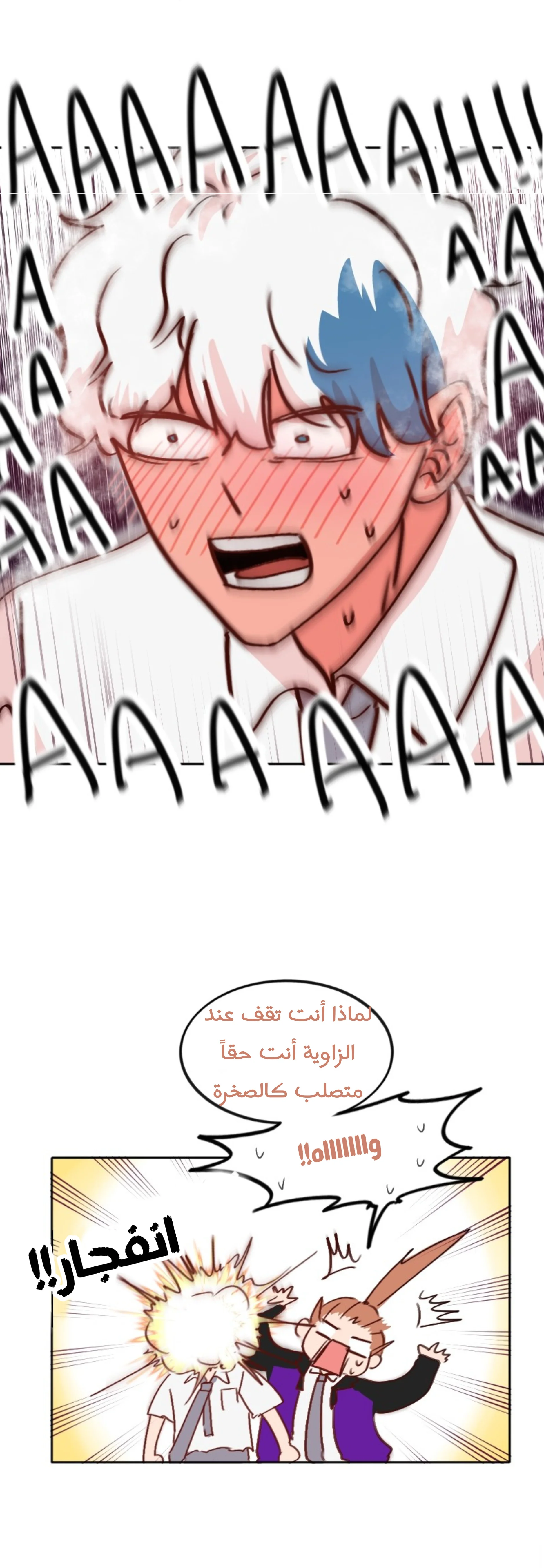 Read WEE!!! AR Manga Online