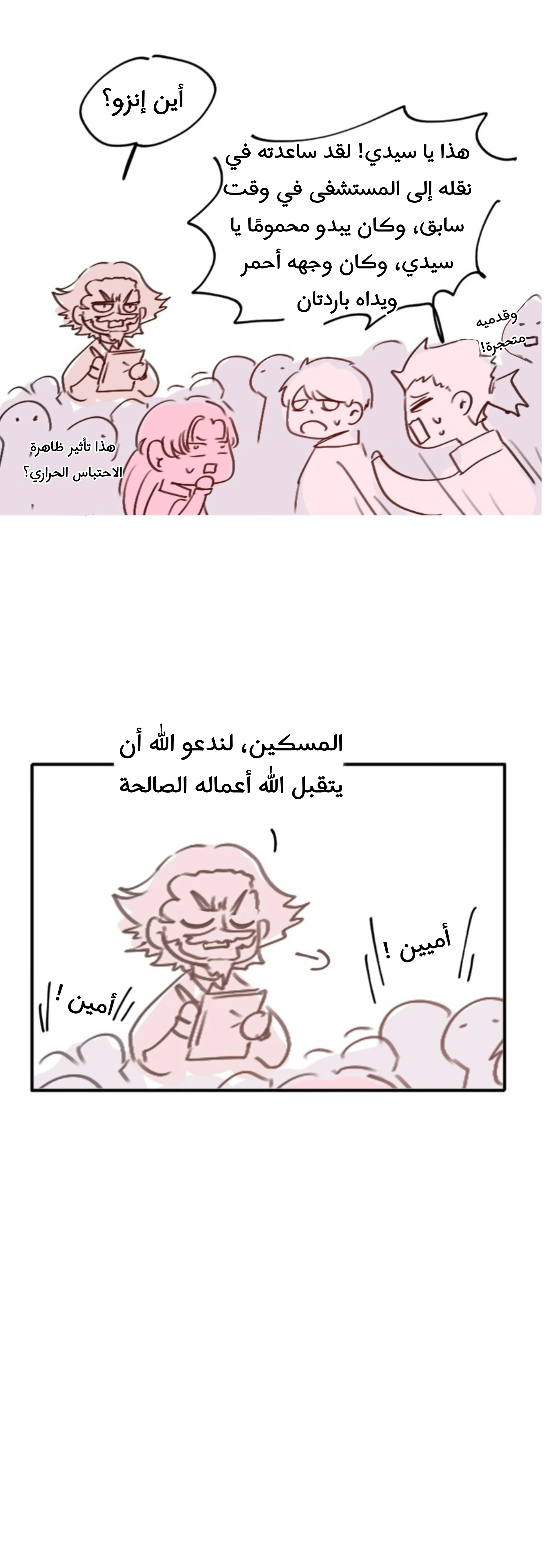 Read WEE!!! AR Manga Online