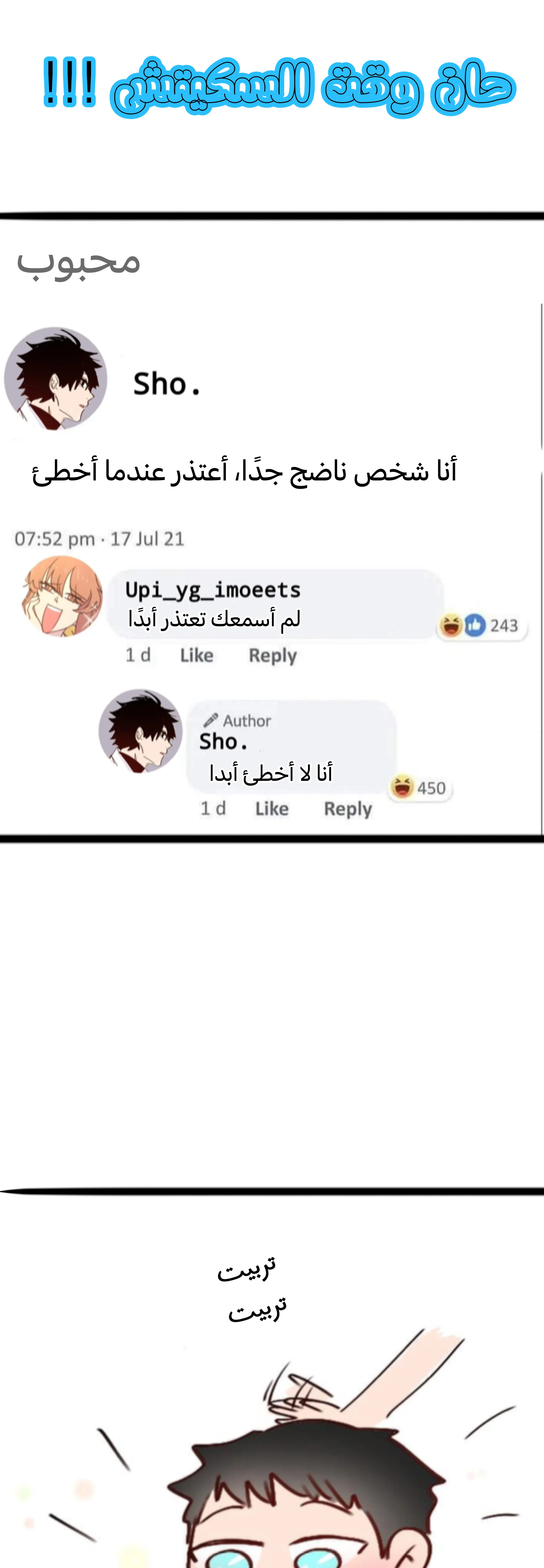 Read WEE!!! AR Manga Online