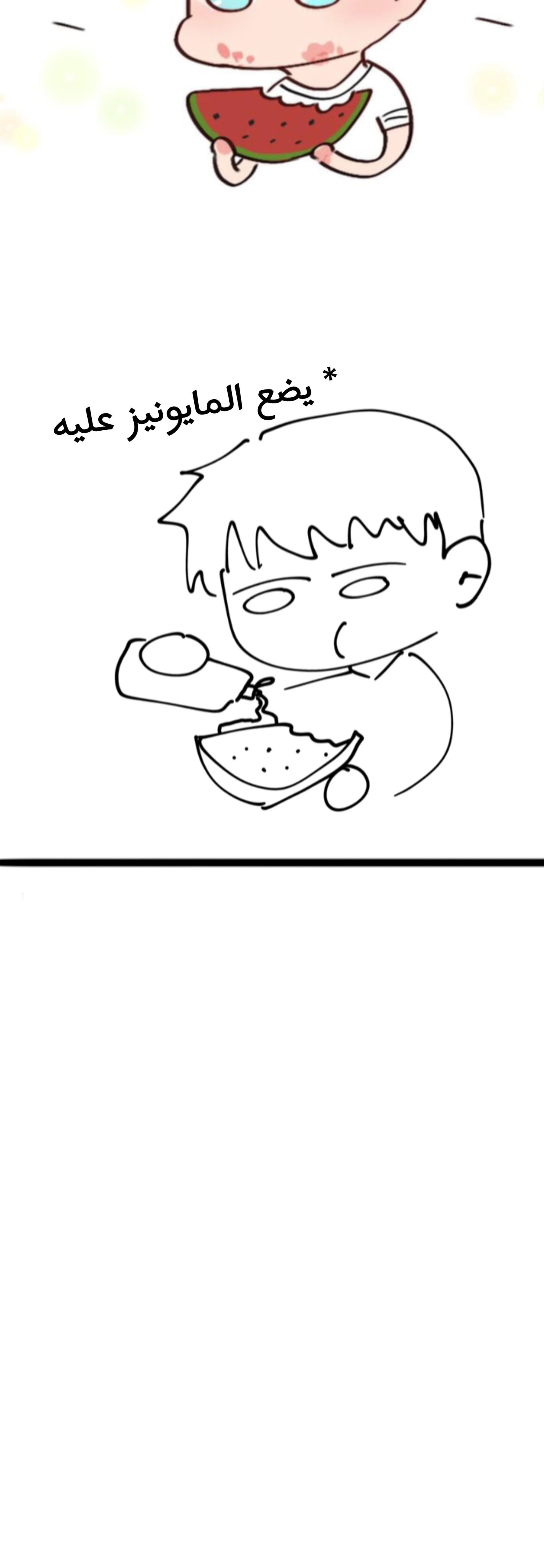 Read WEE!!! AR Manga Online