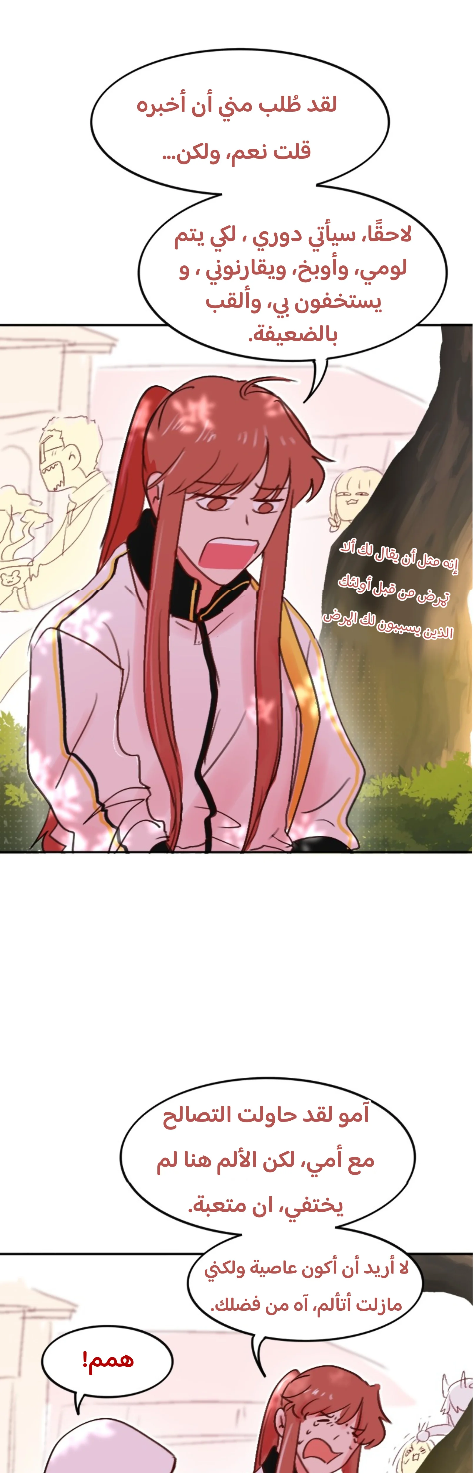 Read WEE!!! AR Manga Online
