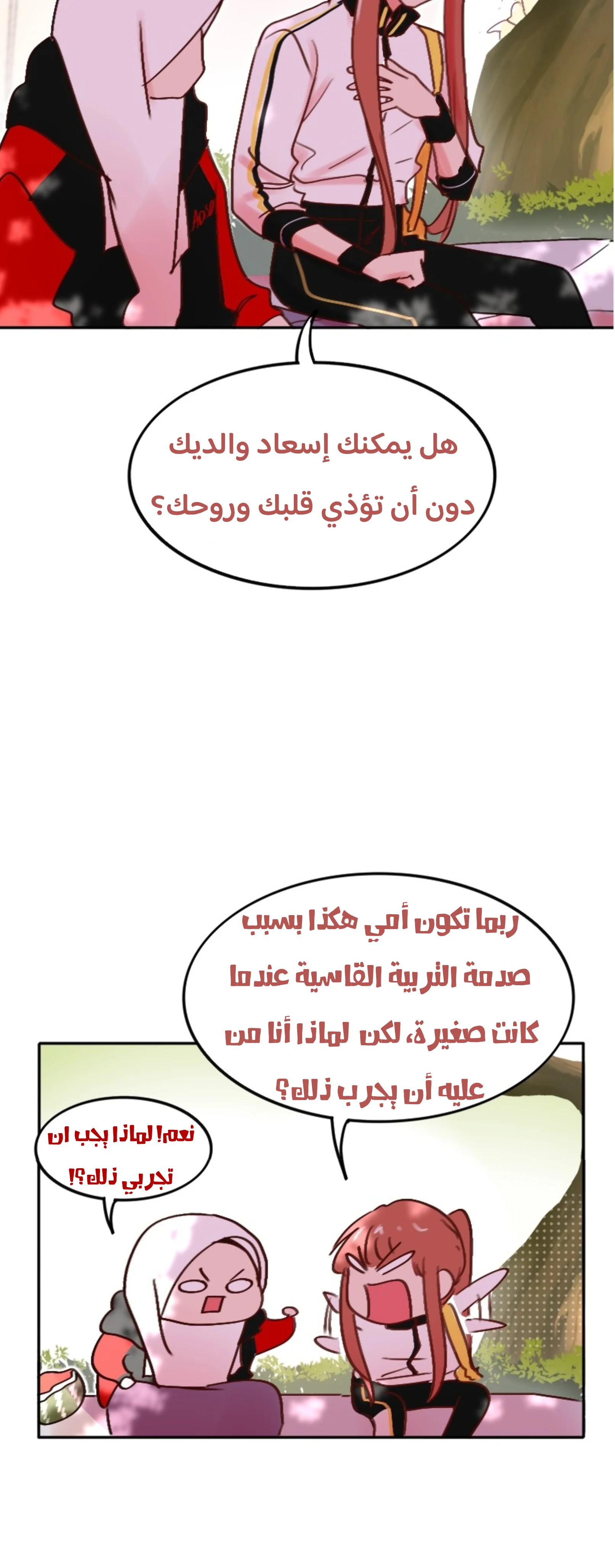 Read WEE!!! AR Manga Online