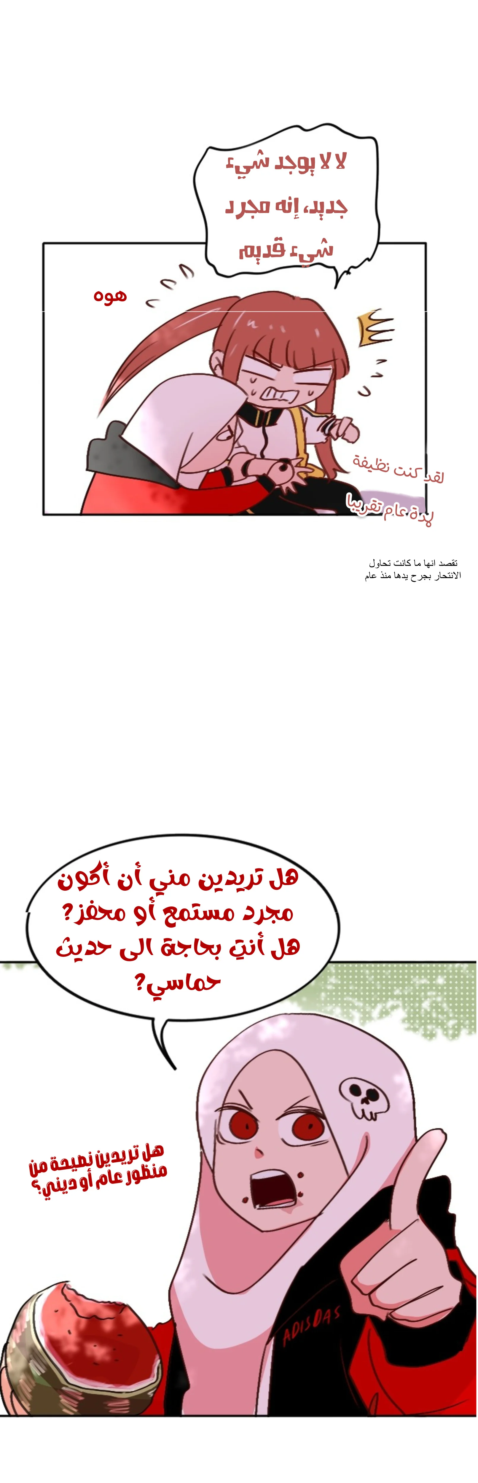 Read WEE!!! AR Manga Online