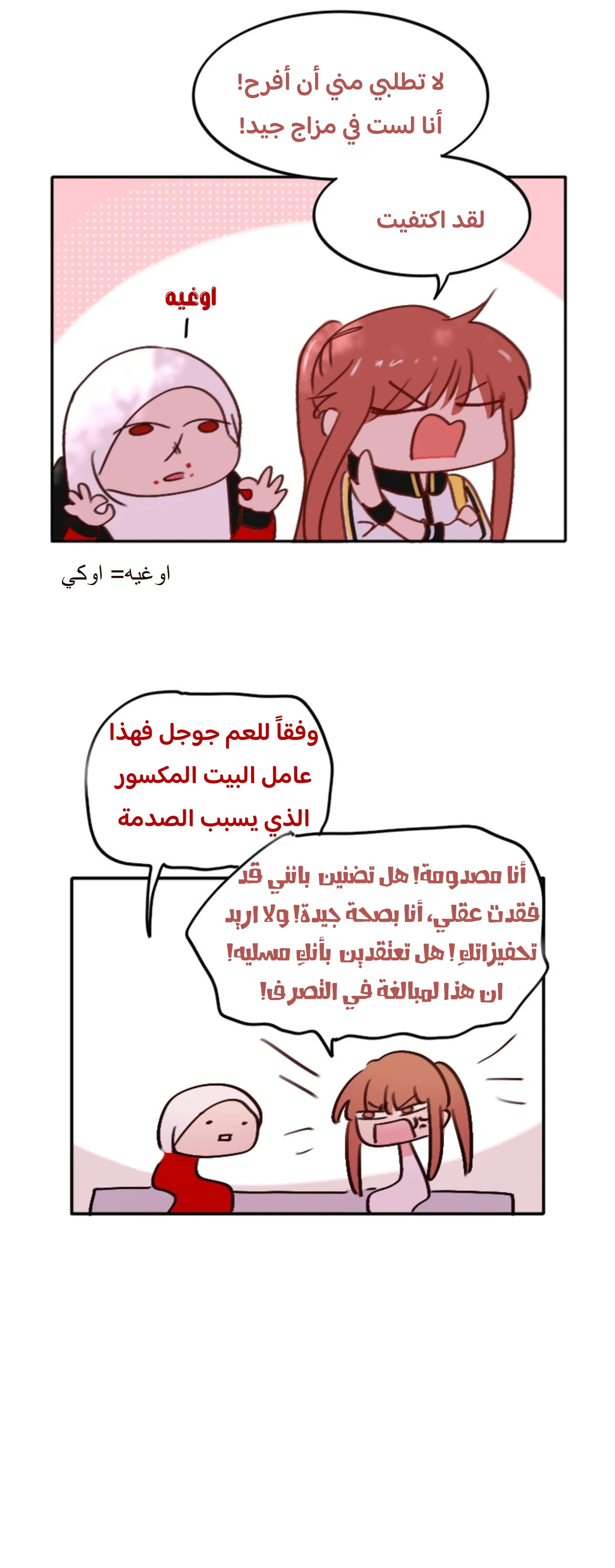 Read WEE!!! AR Manga Online