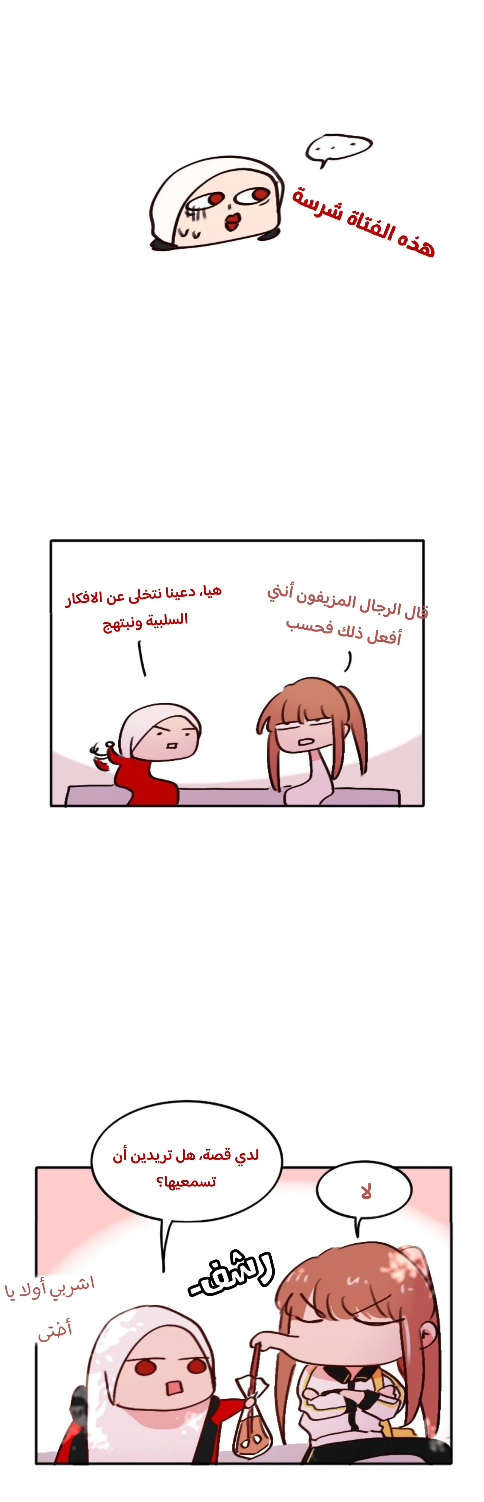 Read WEE!!! AR Manga Online