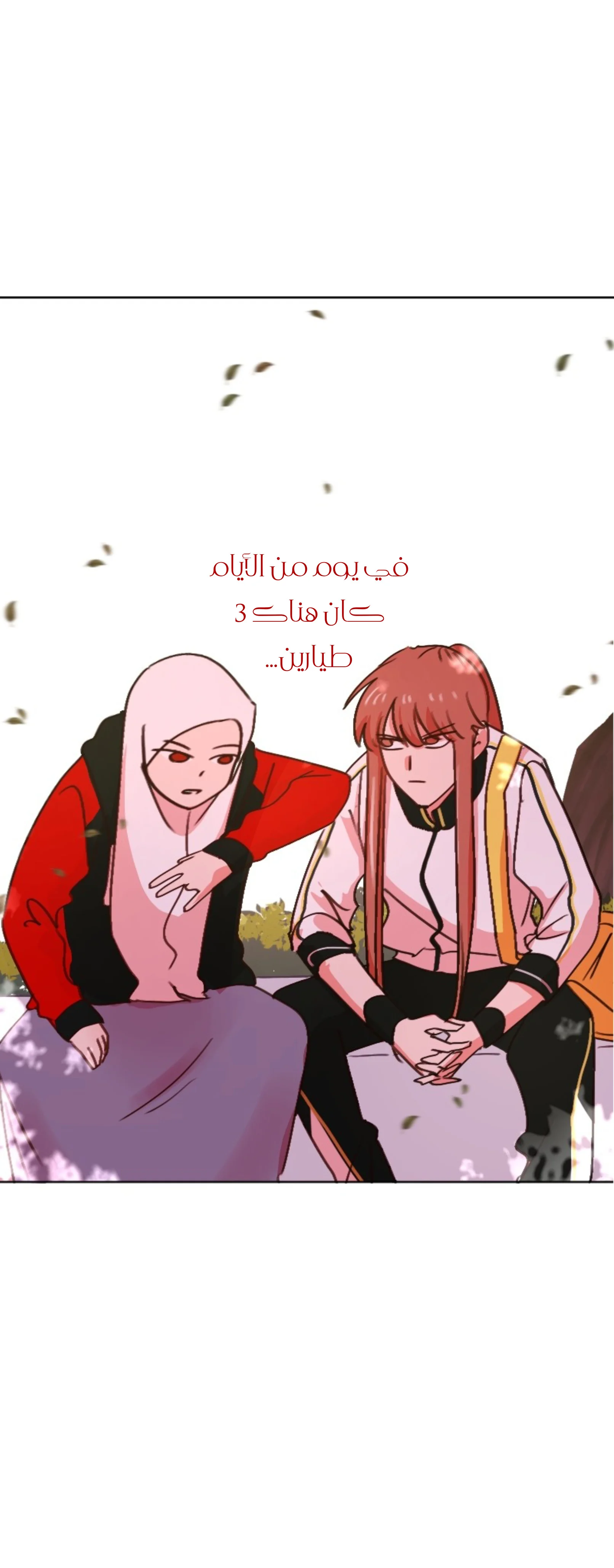 Read WEE!!! AR Manga Online