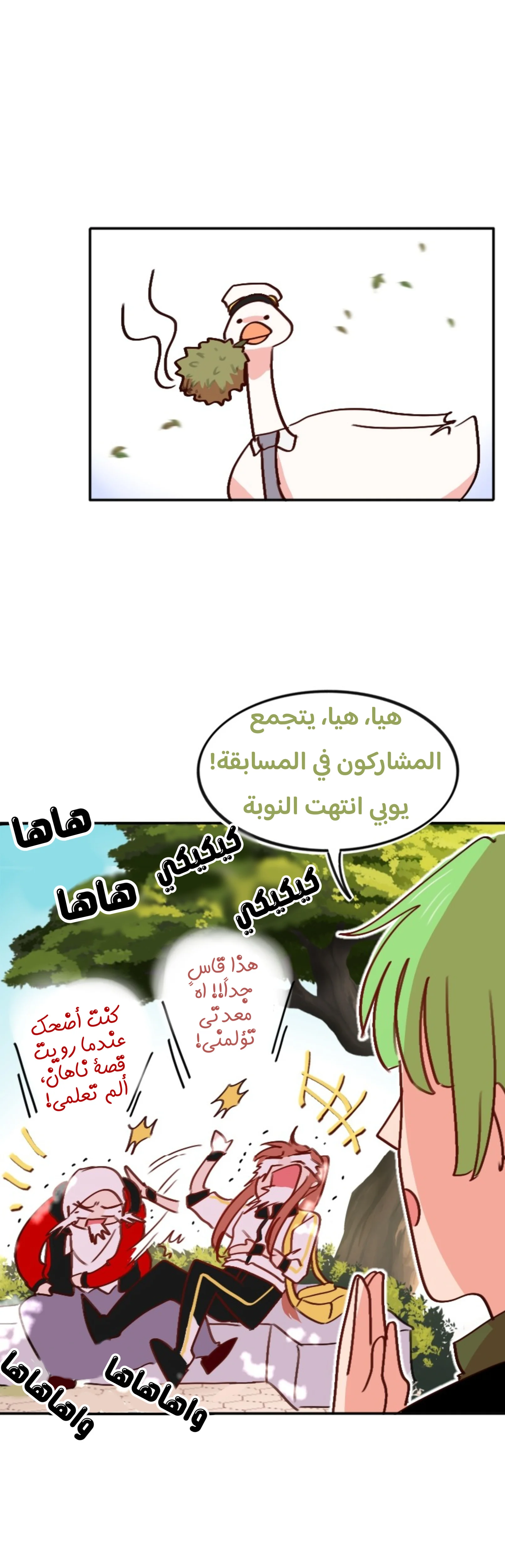 Read WEE!!! AR Manga Online