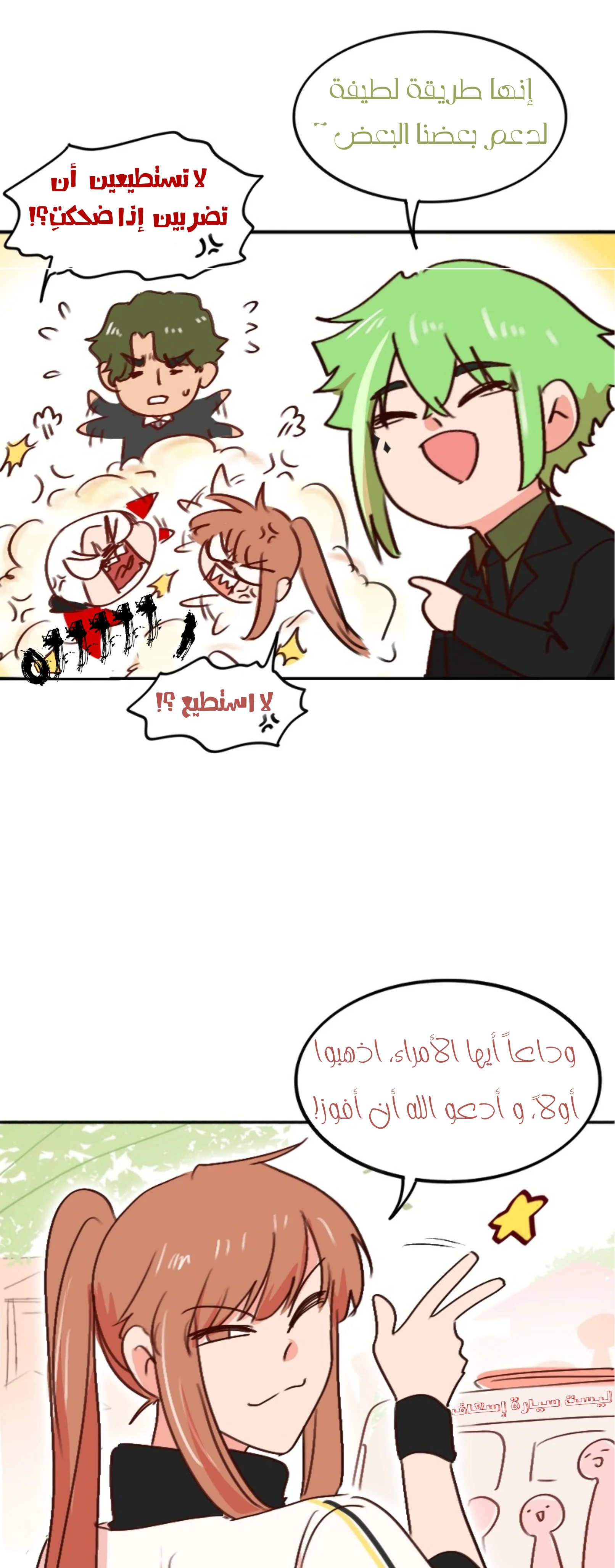 Read WEE!!! AR Manga Online