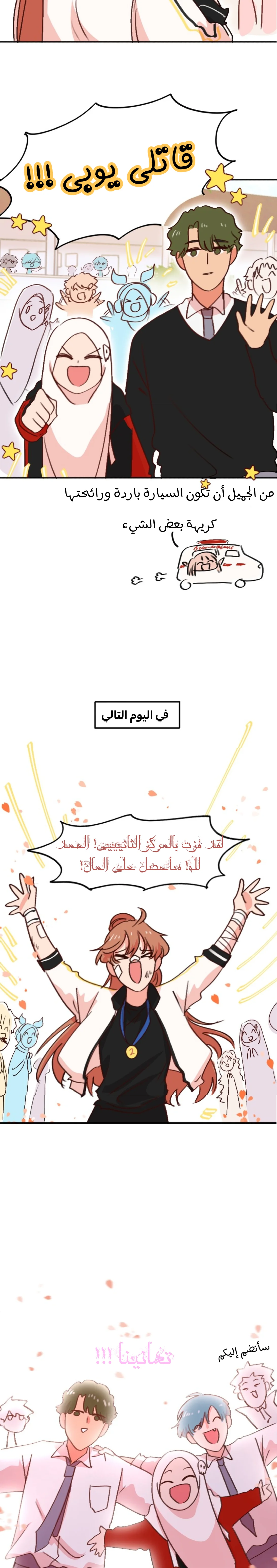 Read WEE!!! AR Manga Online