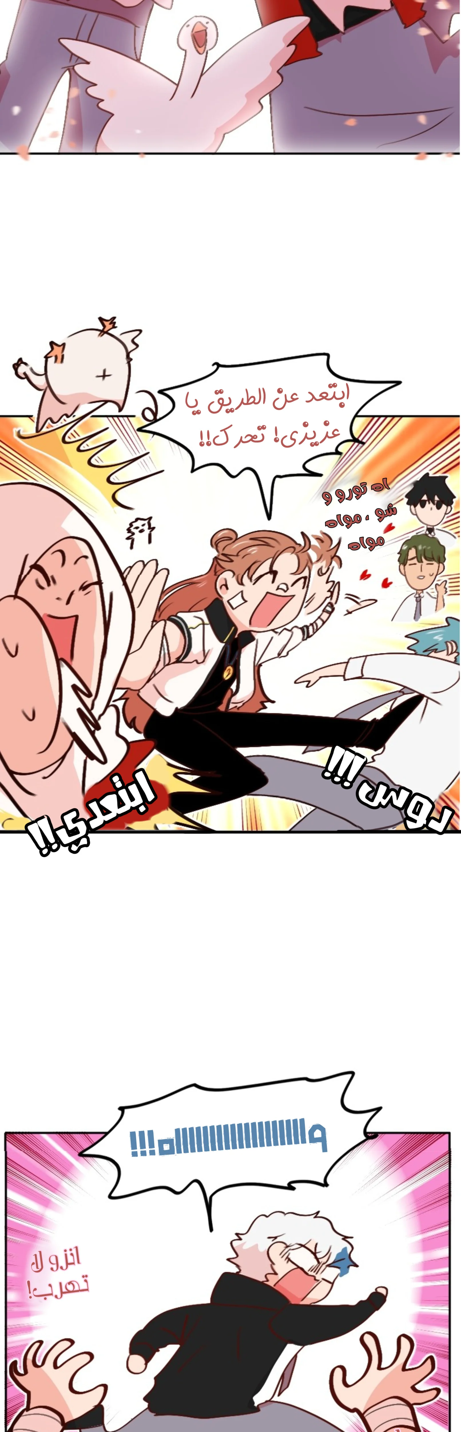 Read WEE!!! AR Manga Online