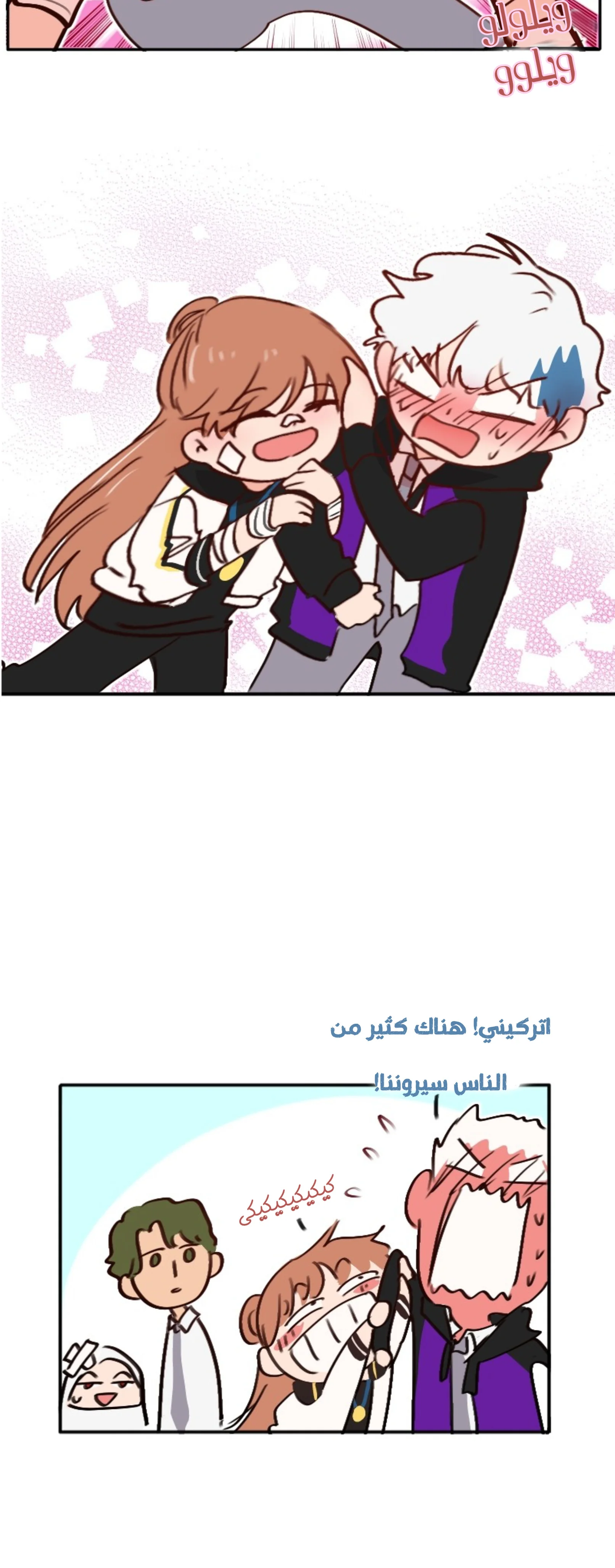 Read WEE!!! AR Manga Online