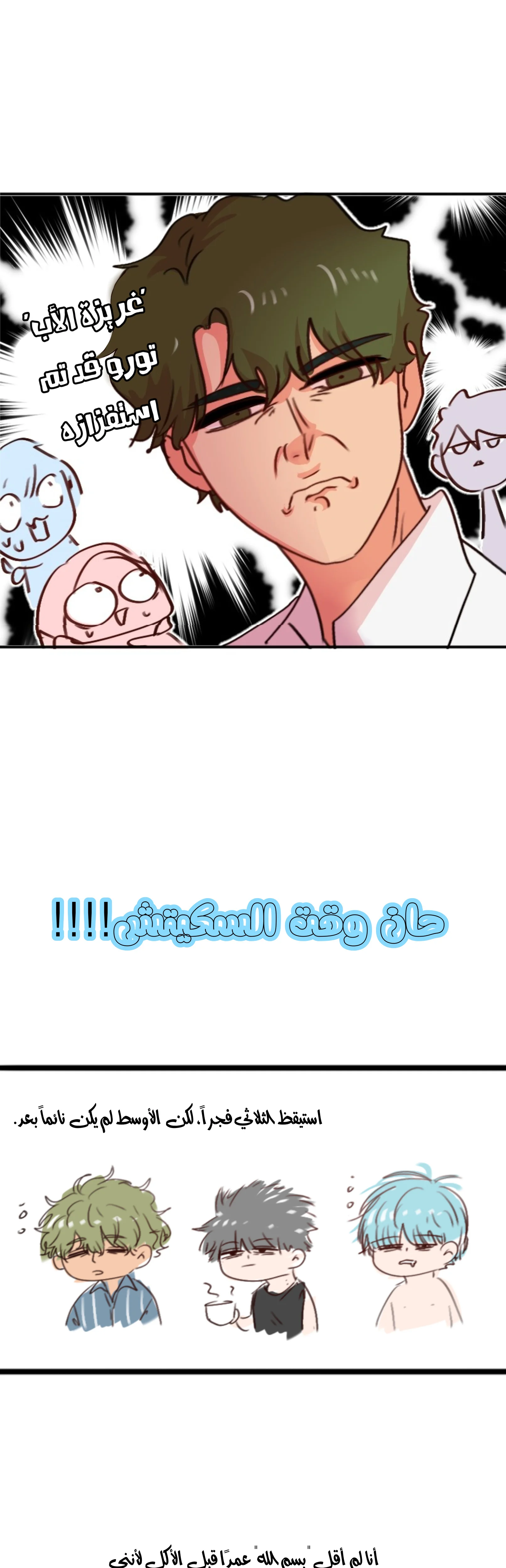 Read WEE!!! AR Manga Online