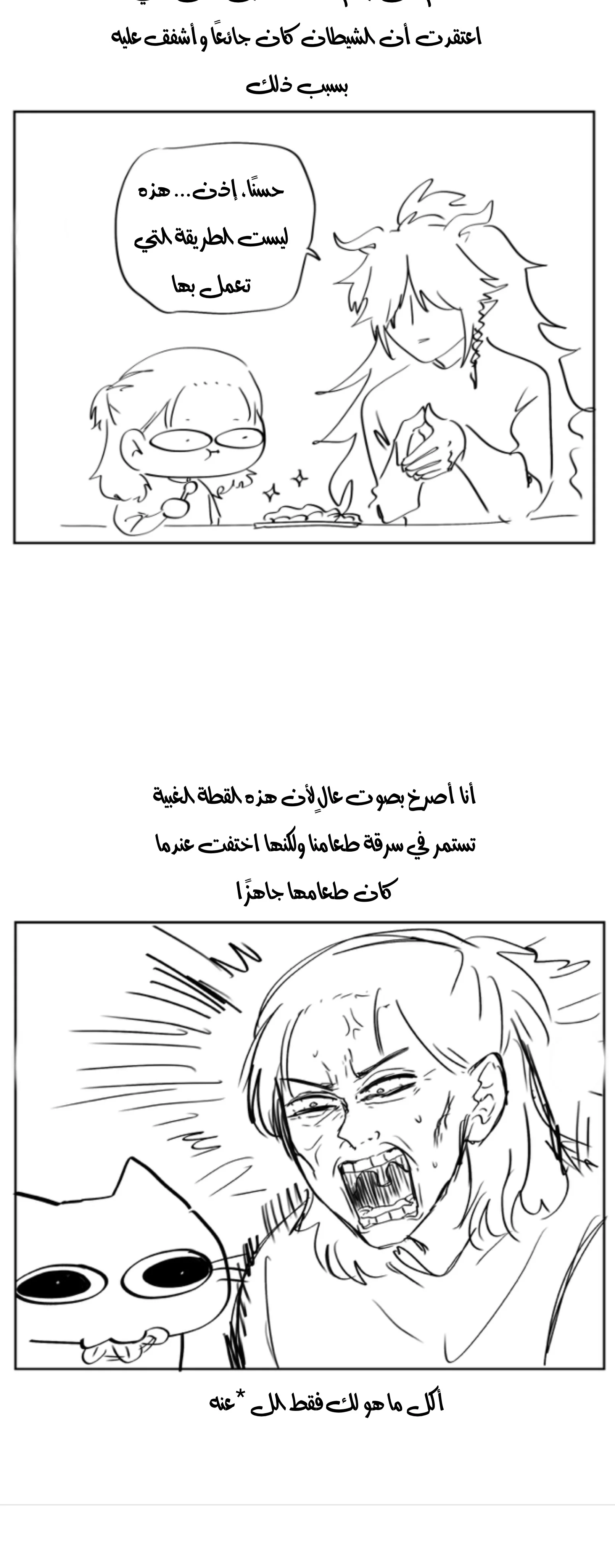 Read WEE!!! AR Manga Online