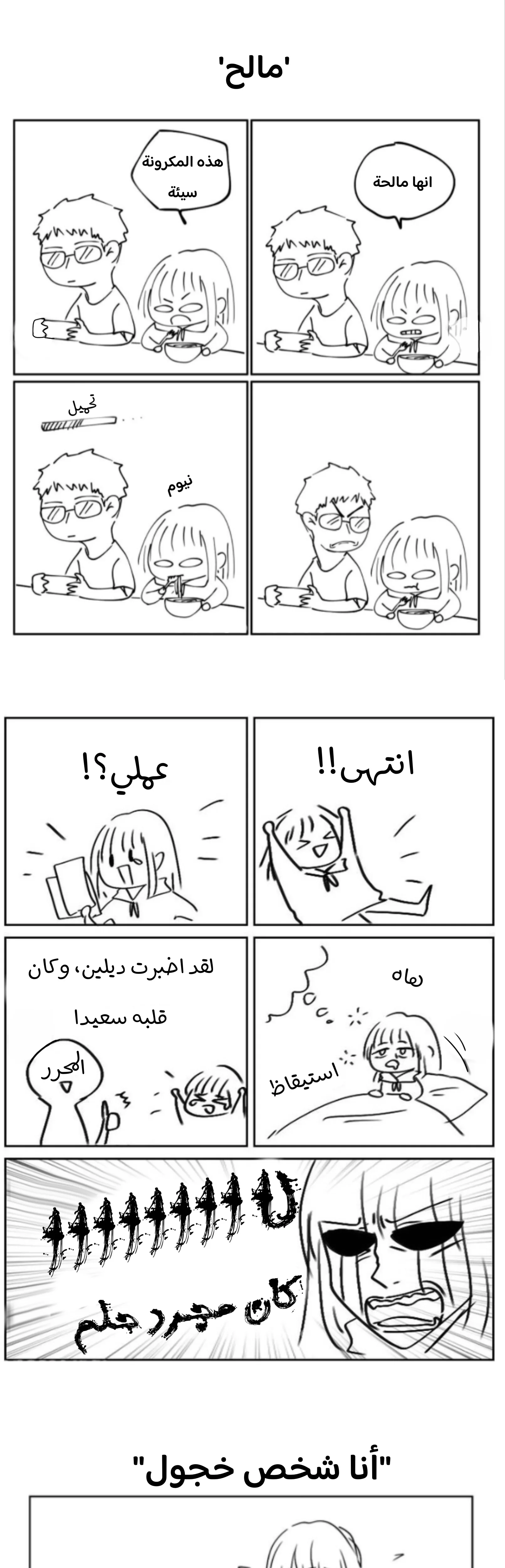 Read WEE!!! AR Manga Online