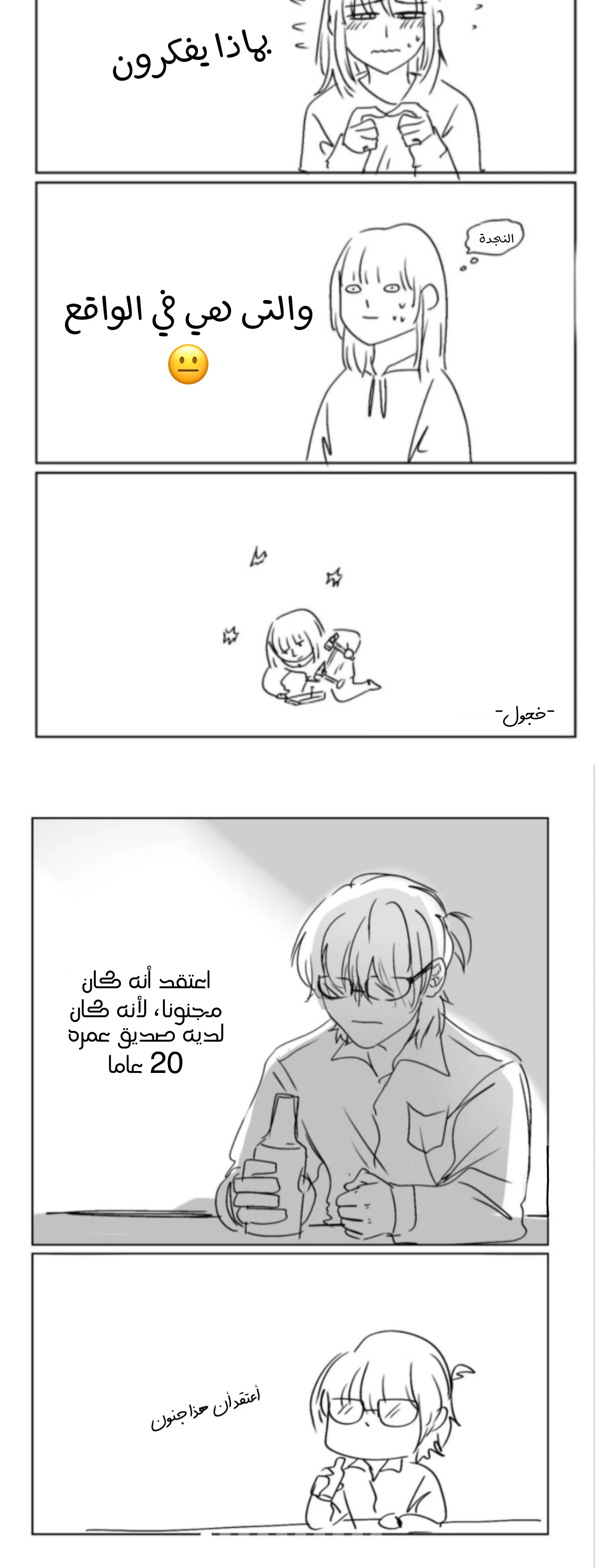 Read WEE!!! AR Manga Online