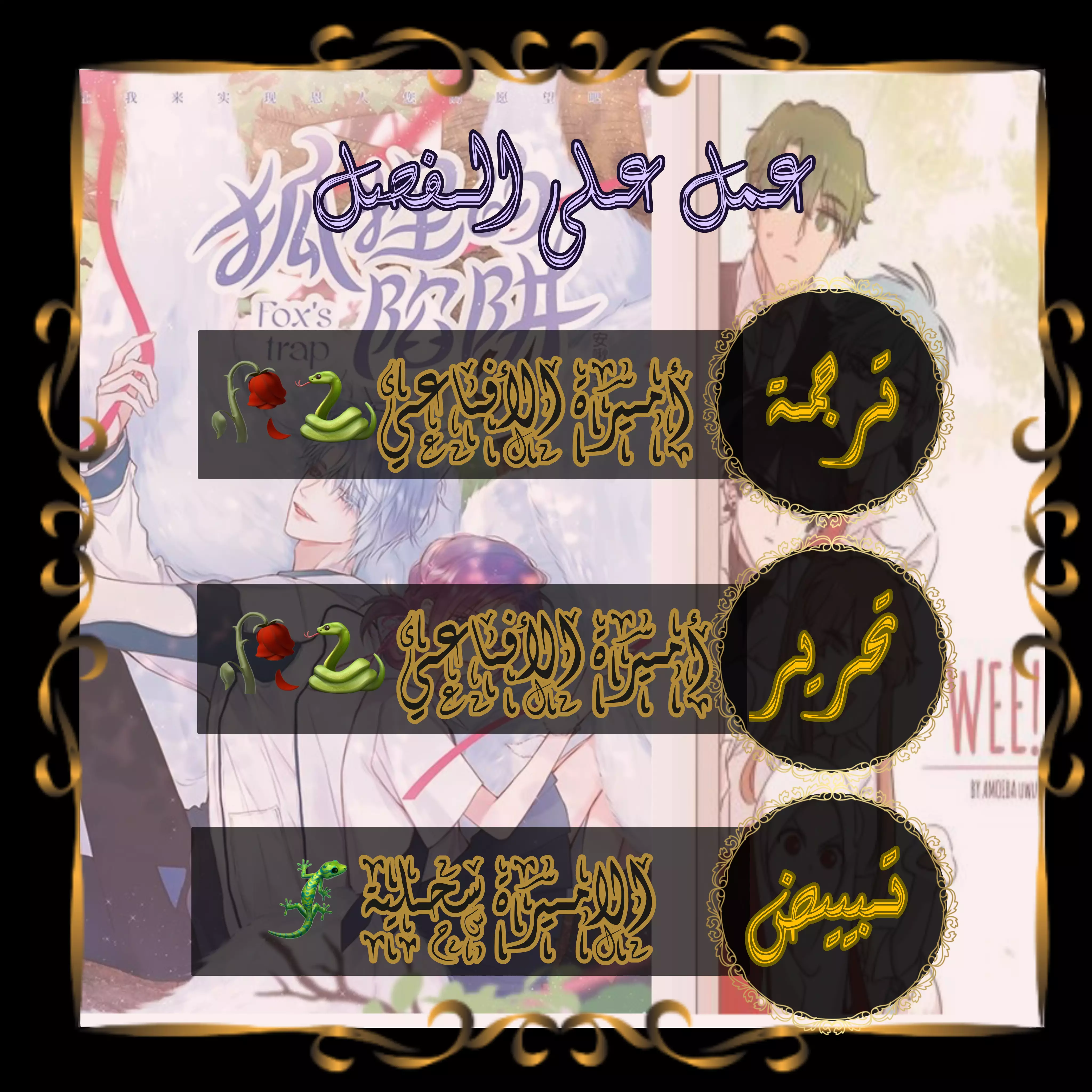 Read WEE!!! AR Manga Online