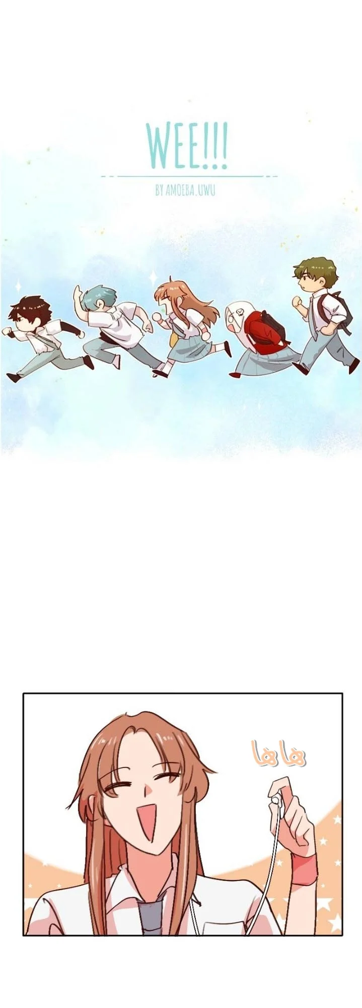 Read WEE!!! AR Manga Online