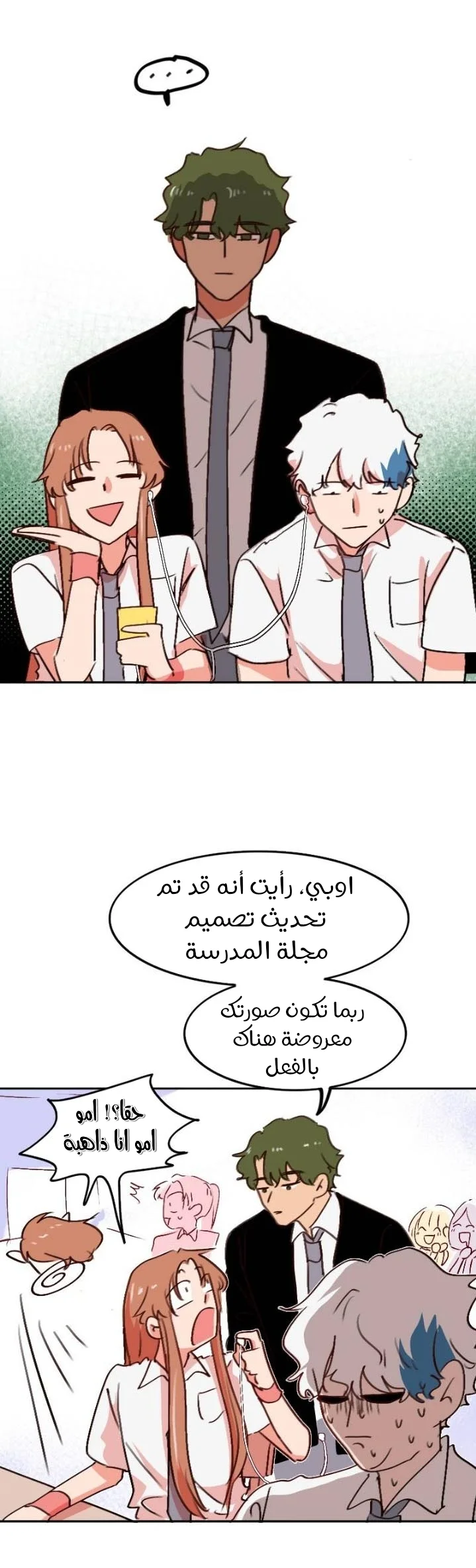 Read WEE!!! AR Manga Online