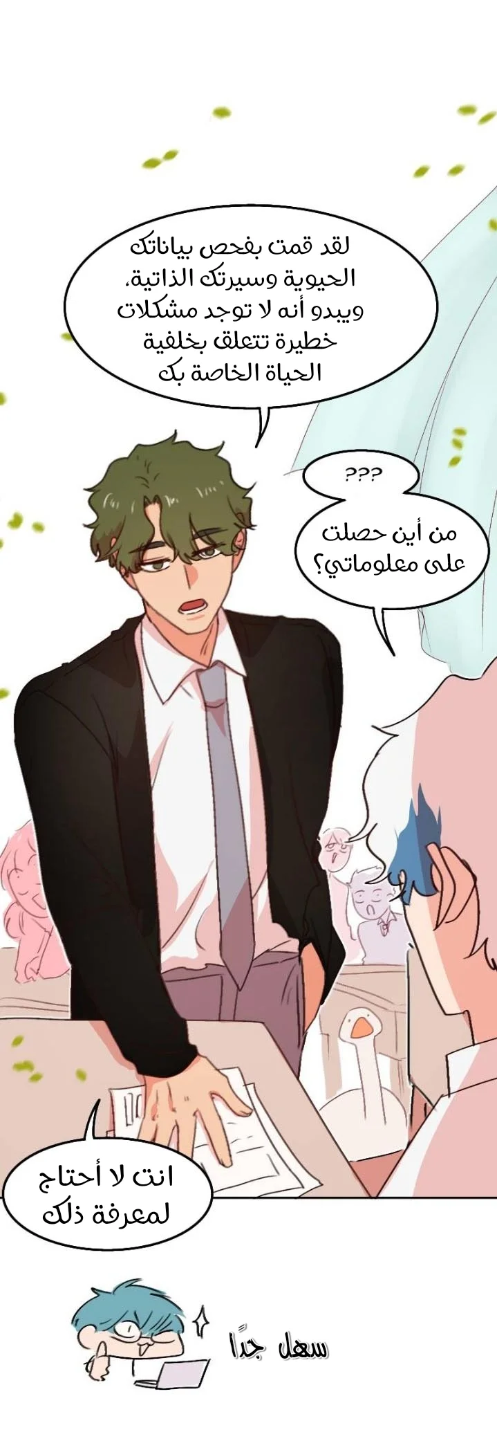 Read WEE!!! AR Manga Online