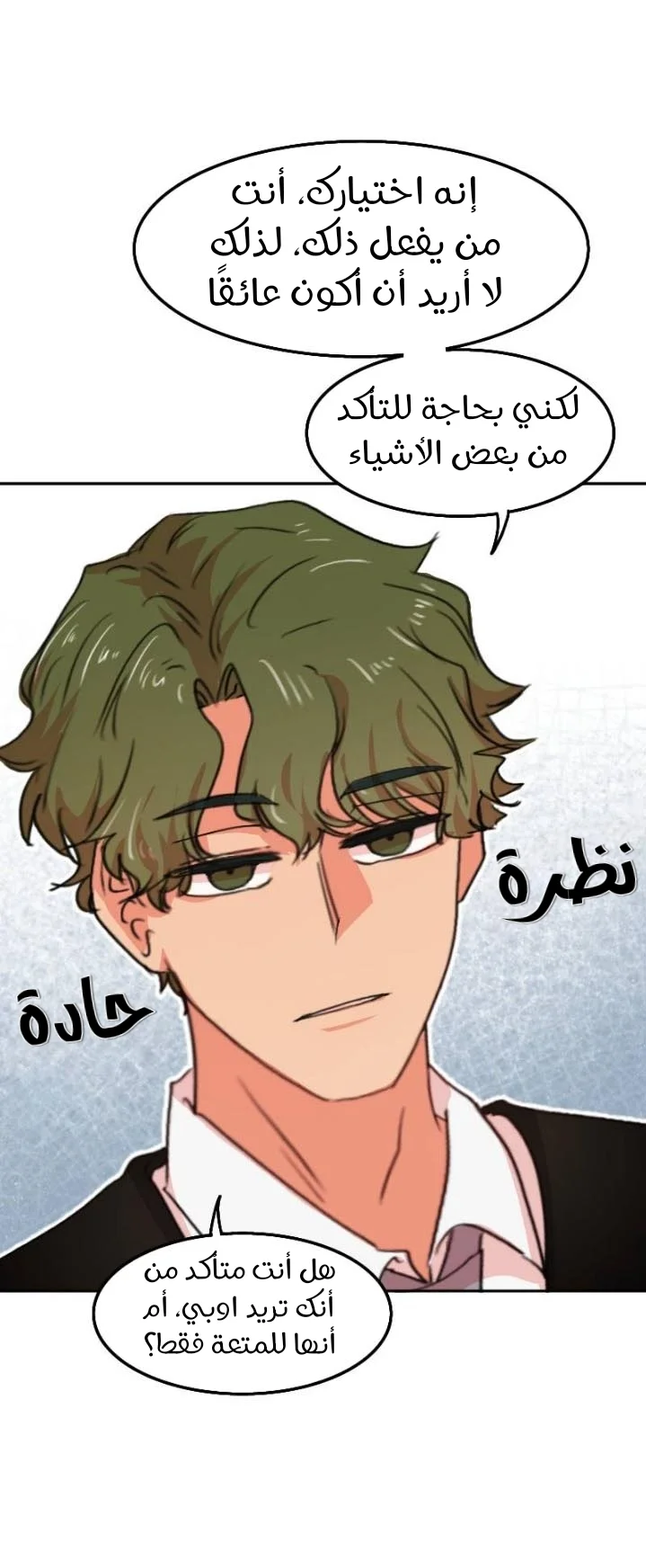 Read WEE!!! AR Manga Online