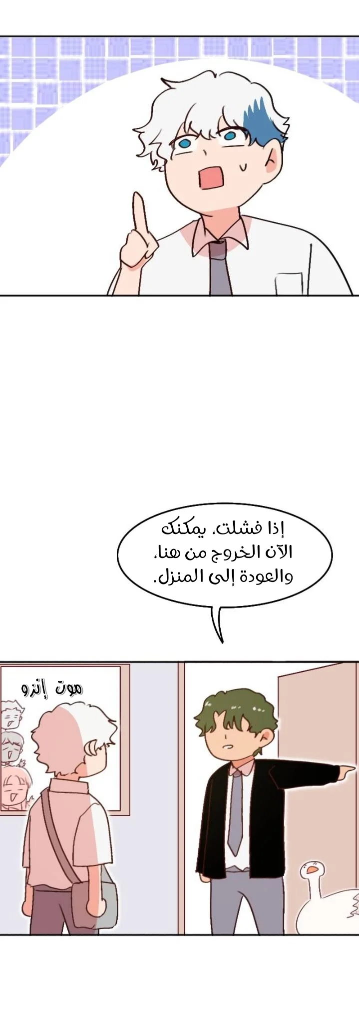 Read WEE!!! AR Manga Online
