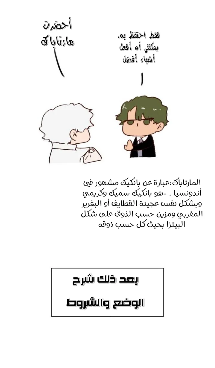 Read WEE!!! AR Manga Online
