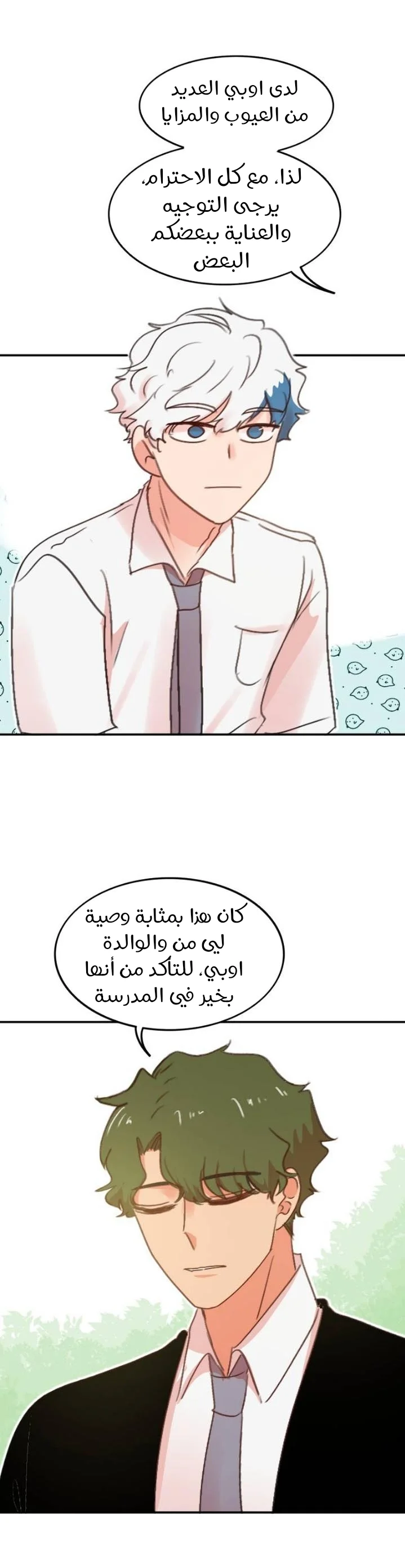 Read WEE!!! AR Manga Online