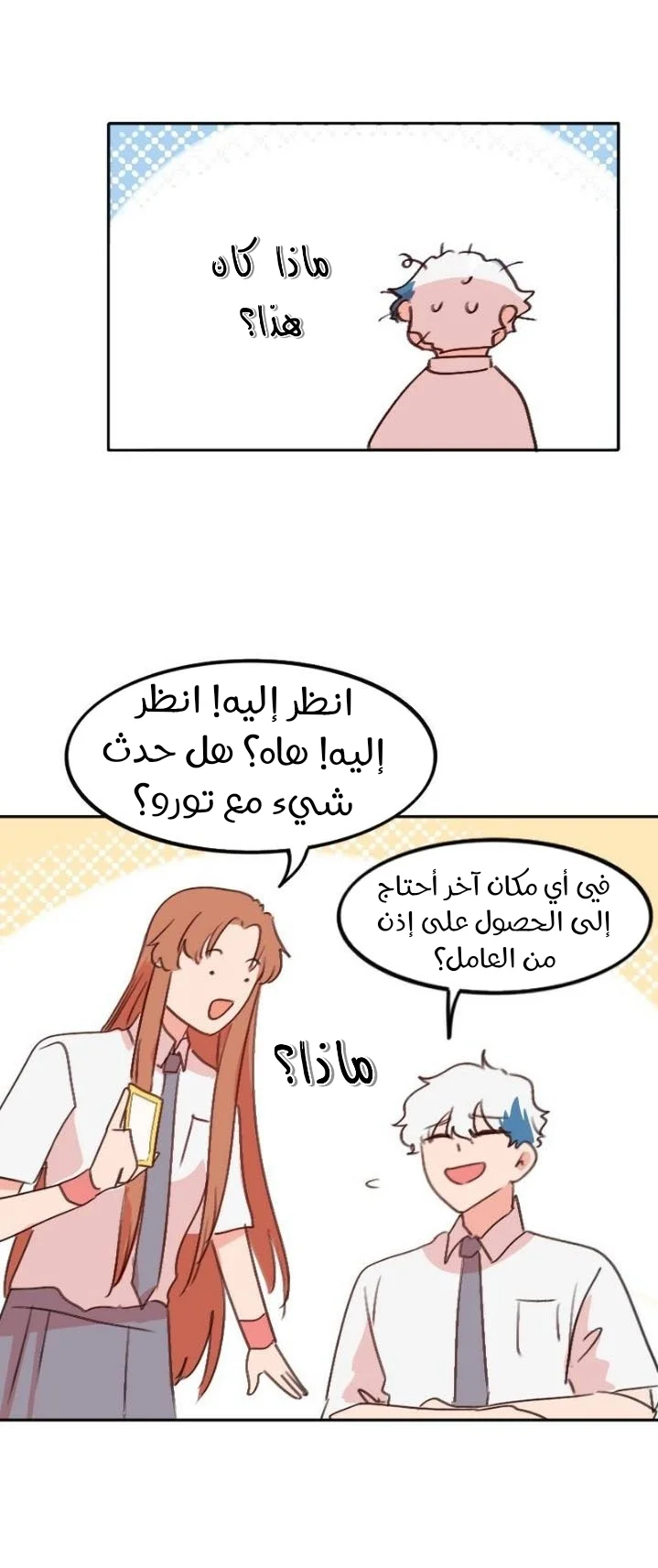 Read WEE!!! AR Manga Online
