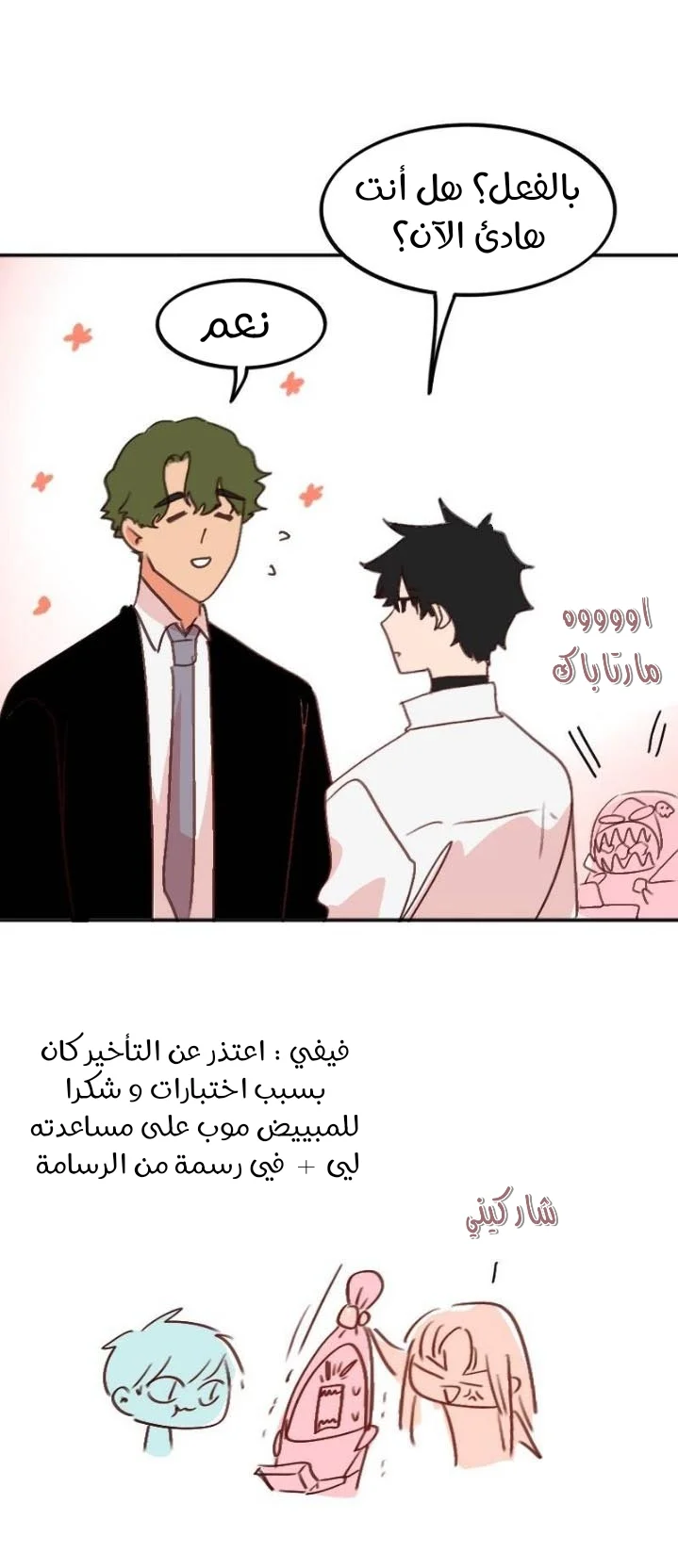 Read WEE!!! AR Manga Online