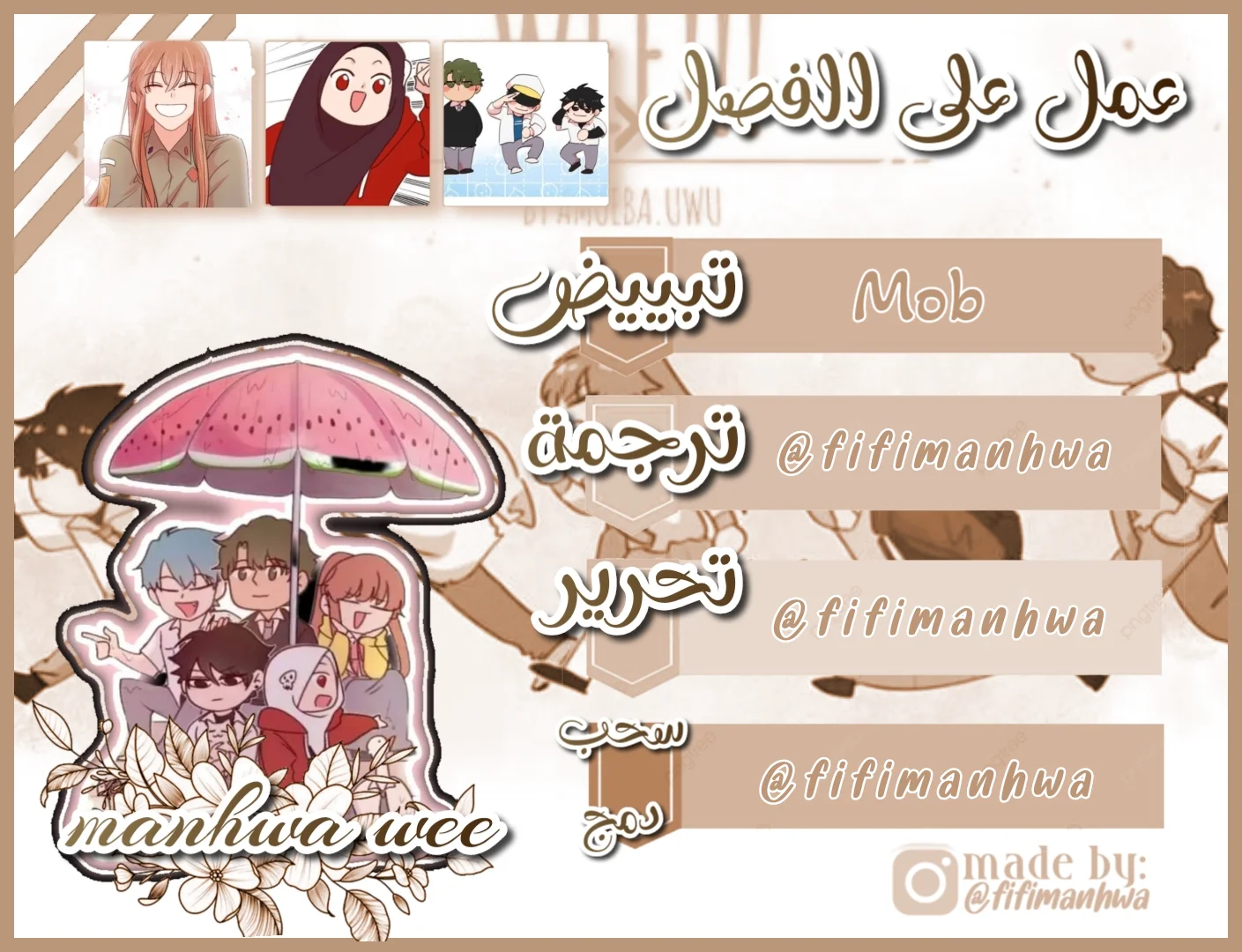 Read WEE!!! AR Manga Online